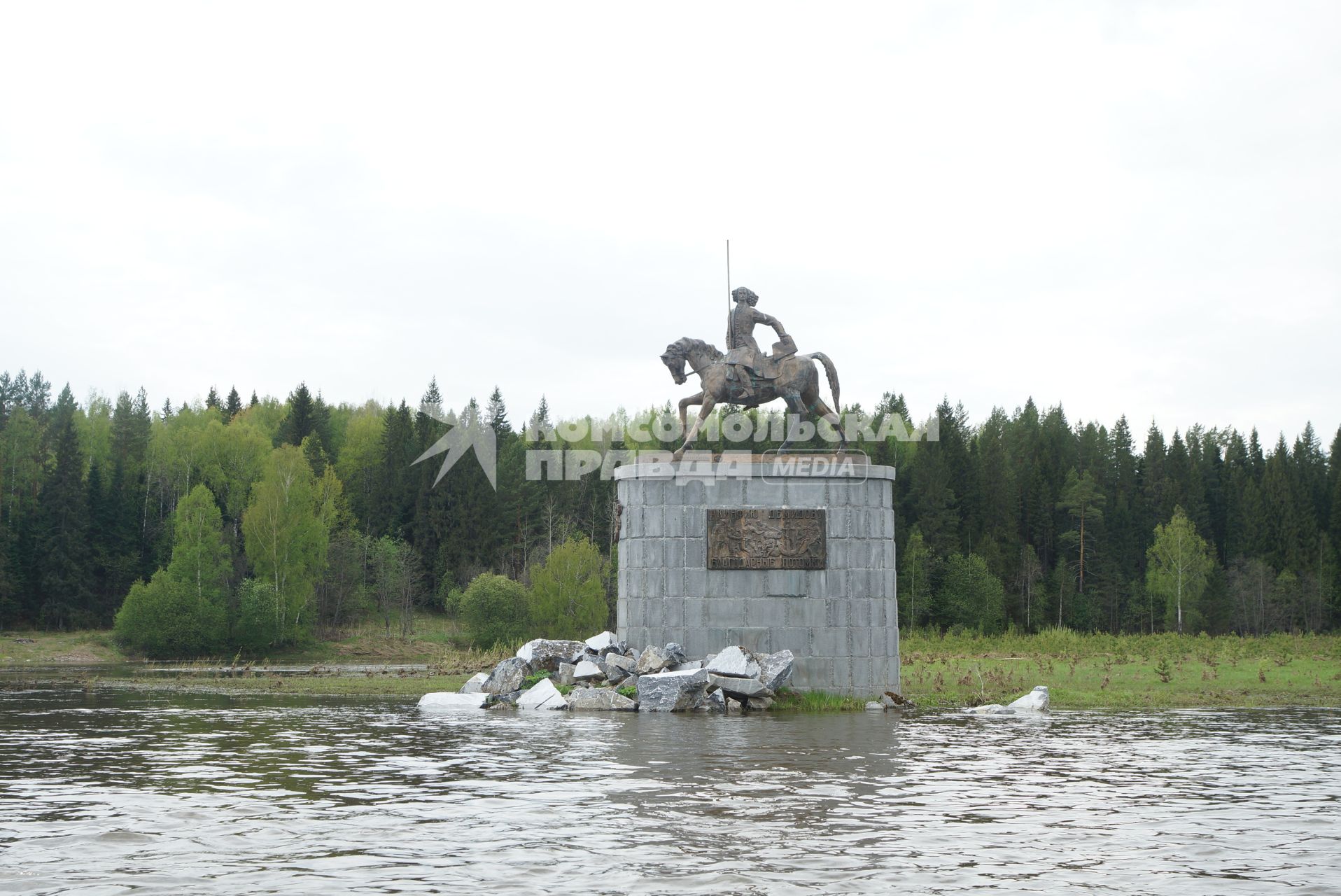 Памятник Акинфию Демидову у деревни Харёнки, на берегу реки Чусовая. Свердловская область