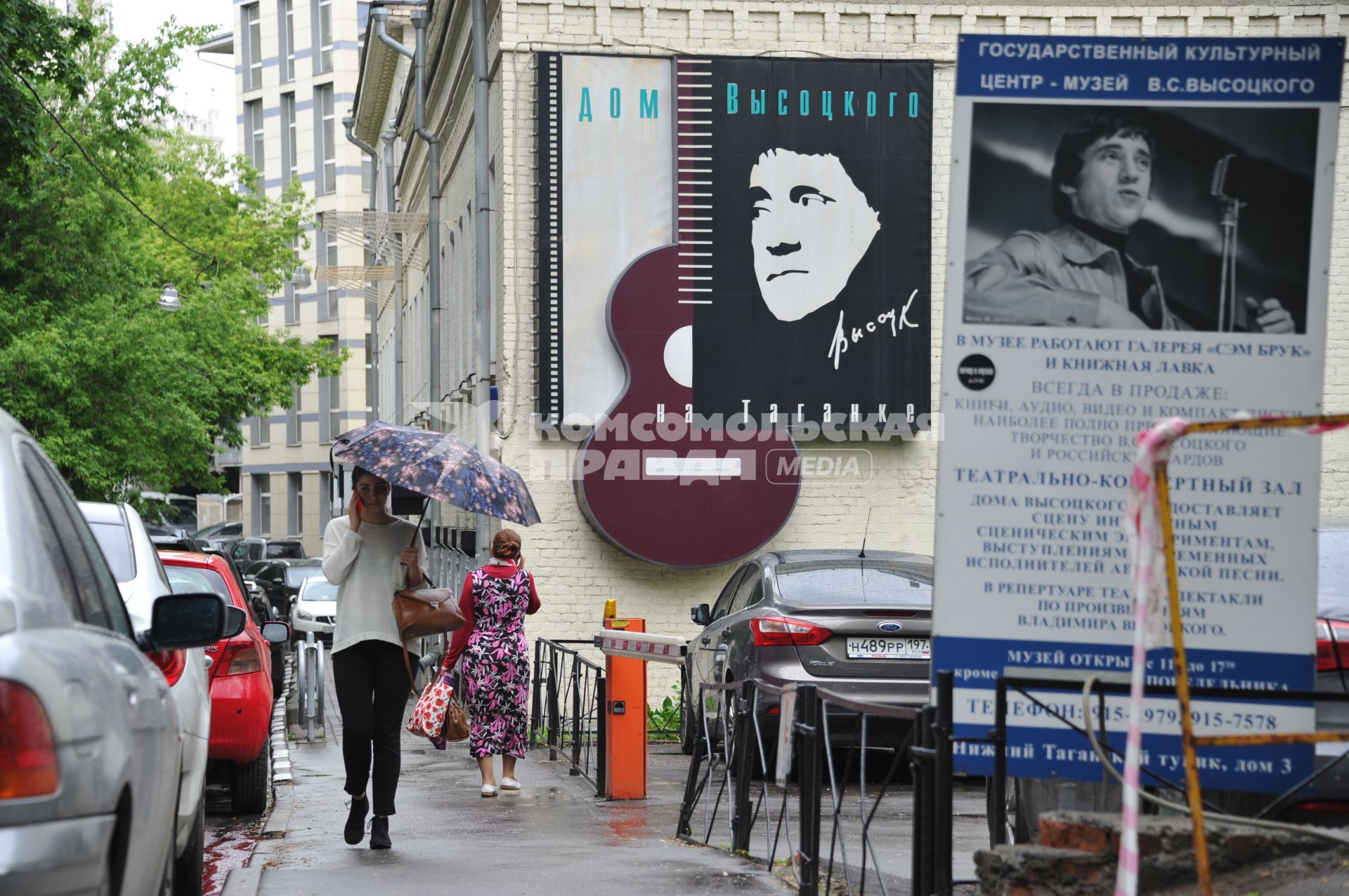 Москва. Государственный культурный центр-музей В.С. Высоцкого `Дом Высоцкого на Таганке` на  улице Нижний Таганский тупик.