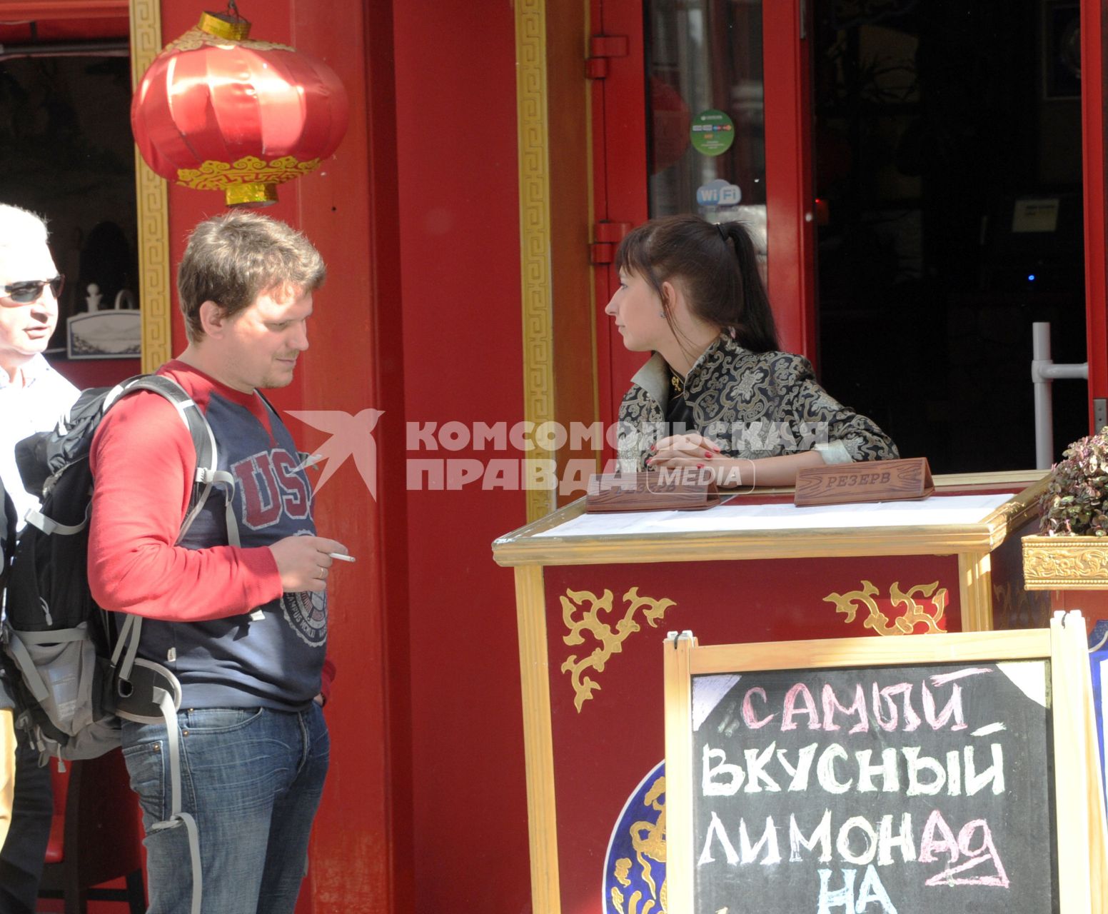 Посетители в летнем кафе в Москве.