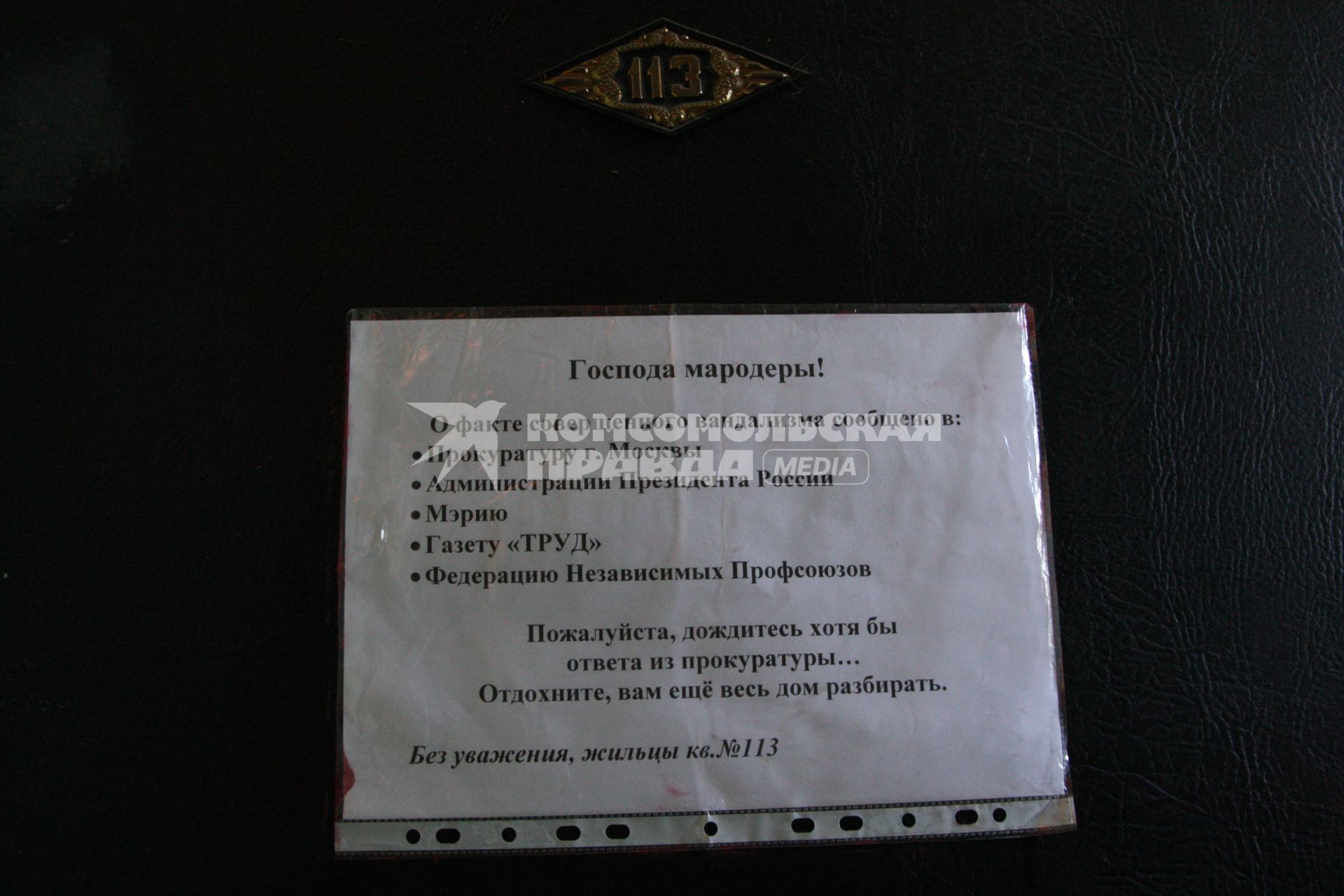 Москва. Дом, 1968 года постройки (Хрущевка), по улице Беломорской 20, будет снесен в ближайшее время. Квартира 113 под судом, в остальных живут мигранты. Рабочие выселяют мигрантов и бьют стекла, чтобы никто не жил.