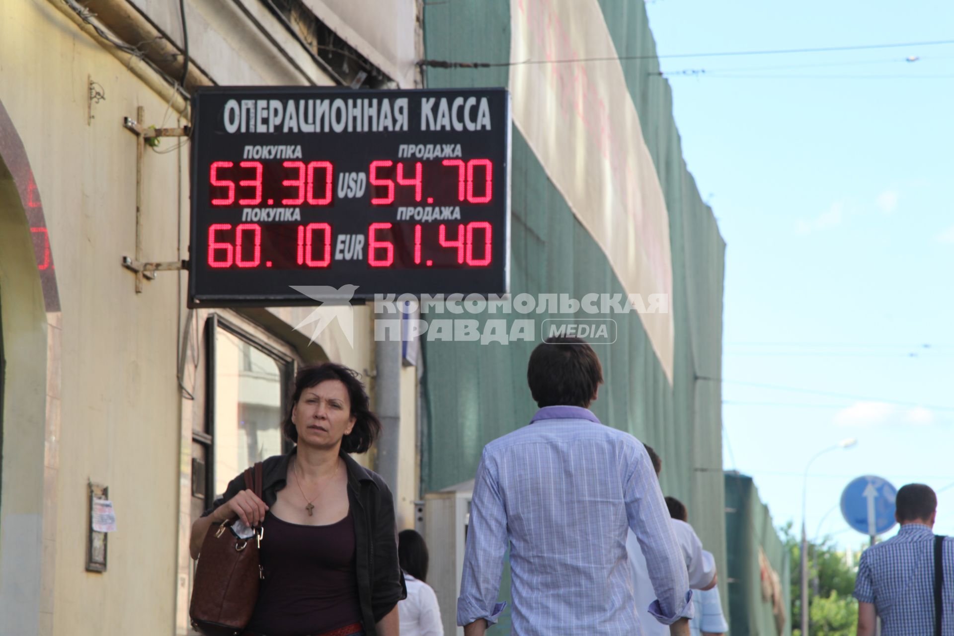 Москва. Обмен валюты.