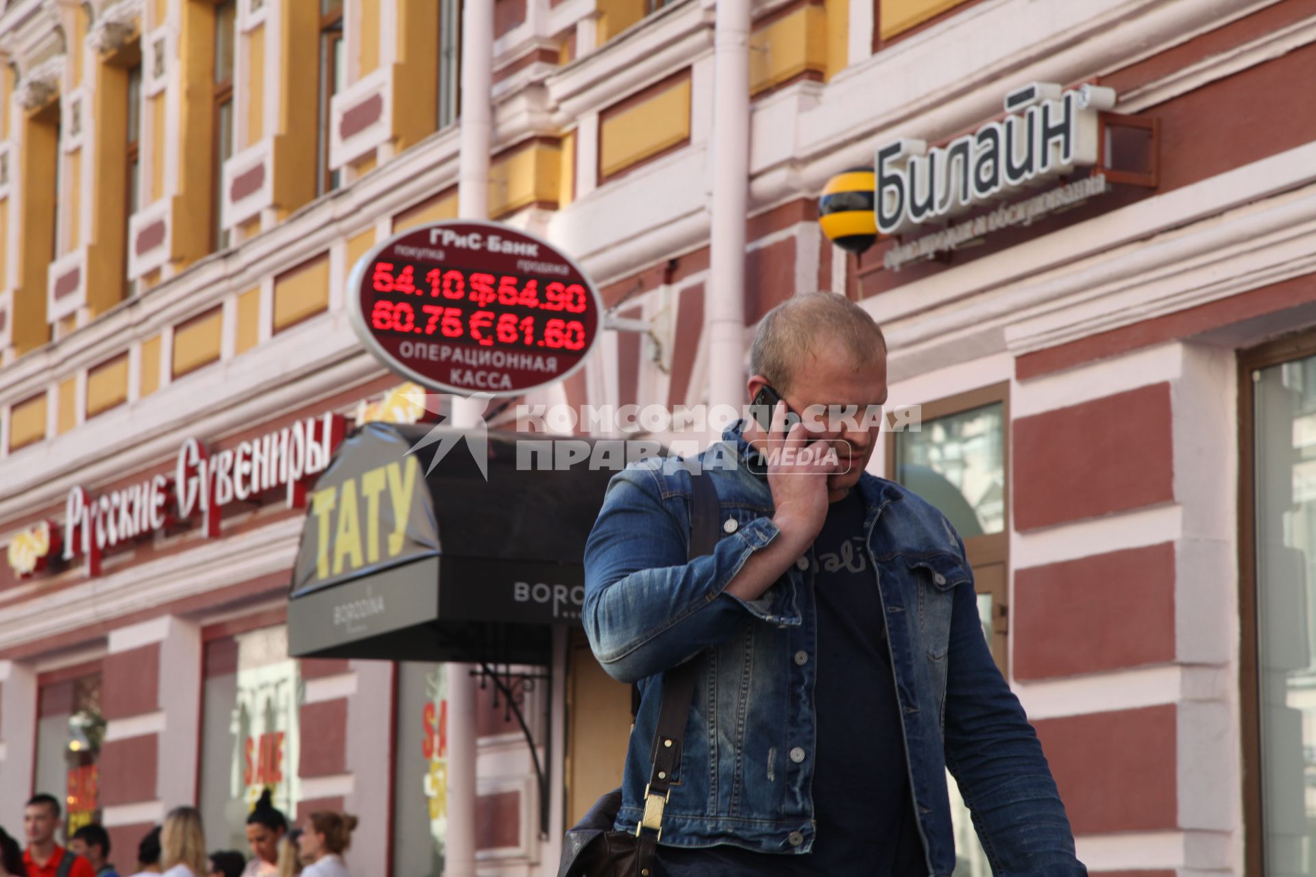 Москва. Операционная касса на Старом Арбате.