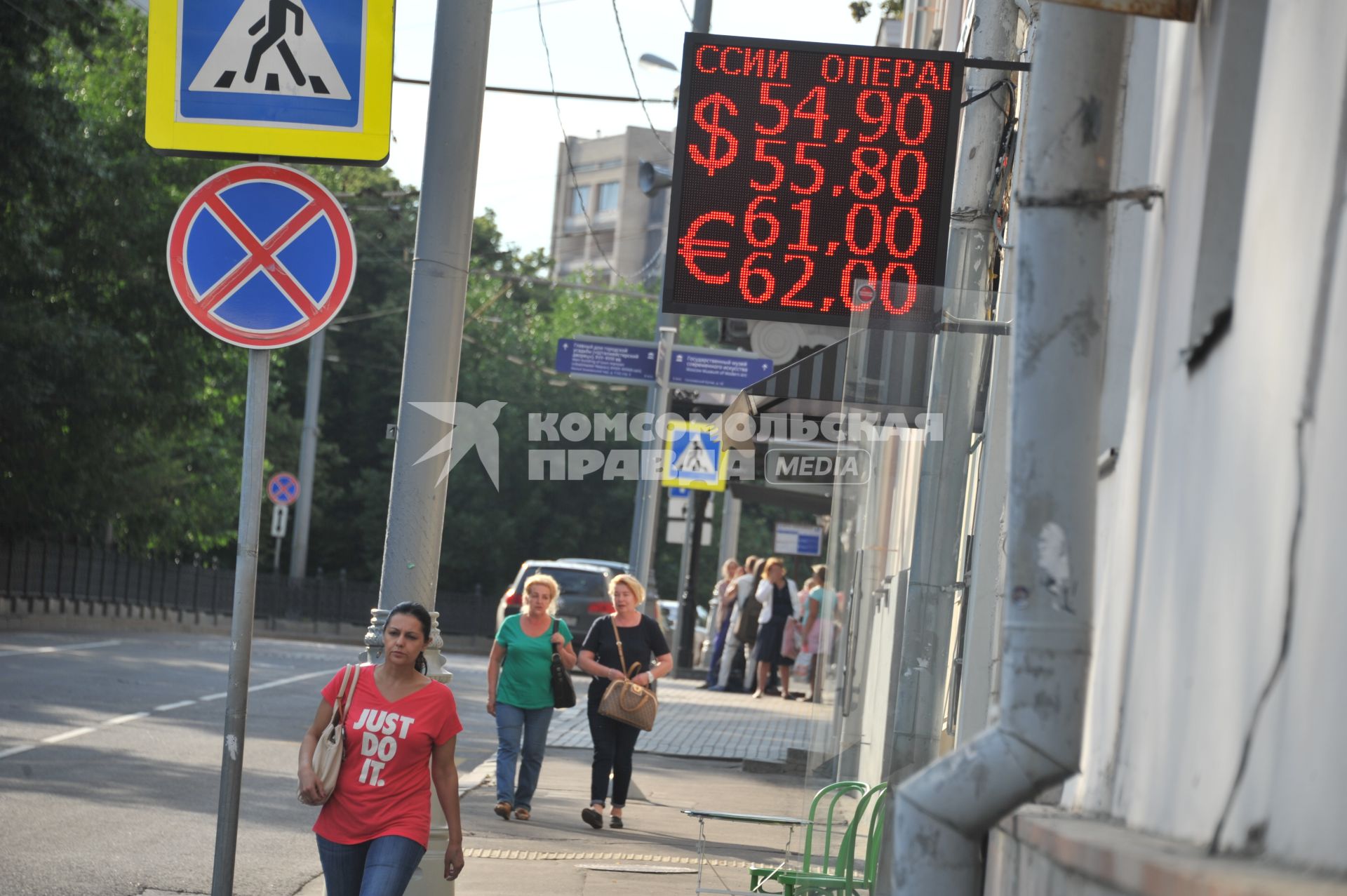 Москва. Электронное табло курса доллара и евро на Гоголевском бульваре.