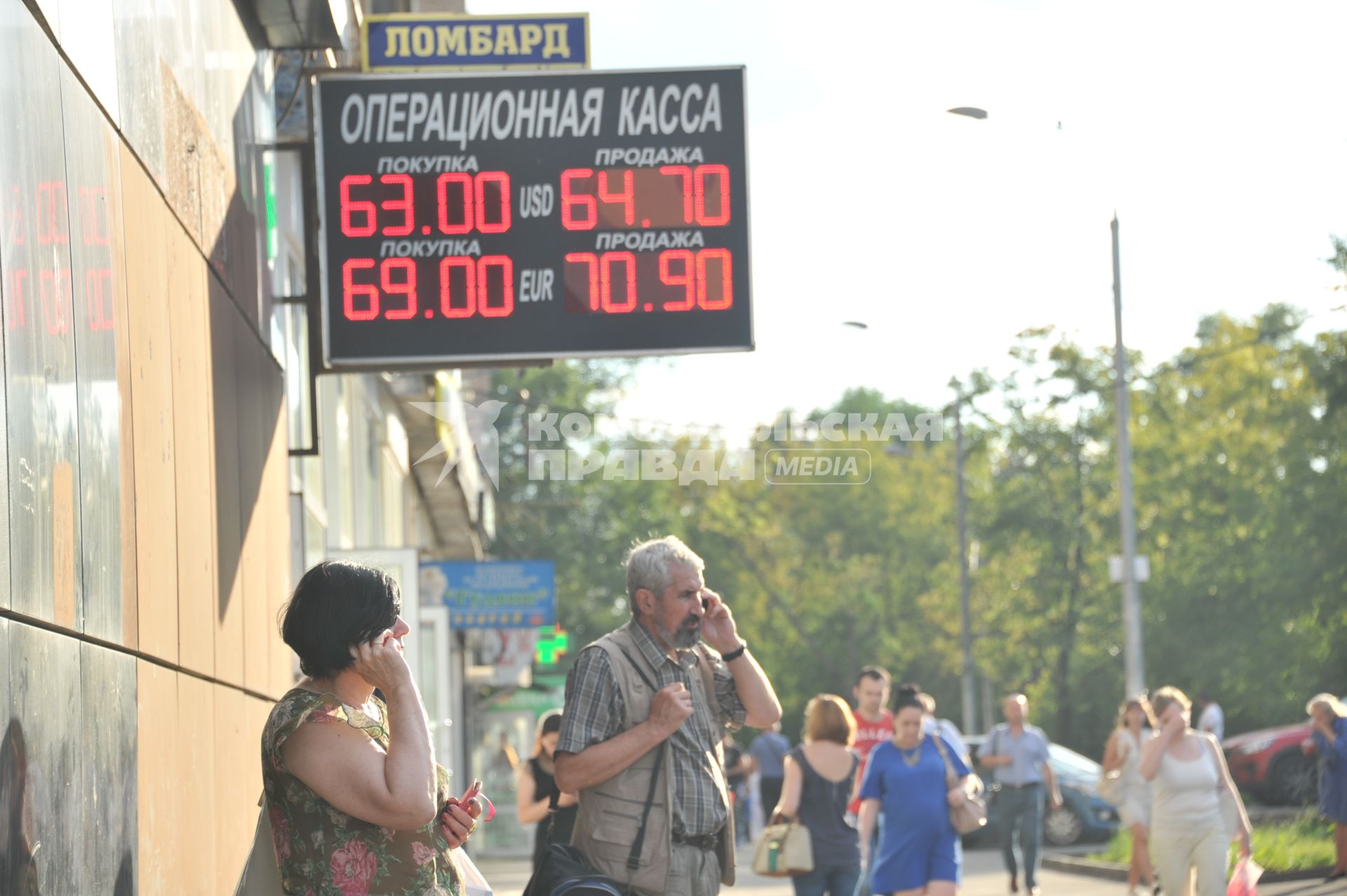 Москва. Обмен валюты.