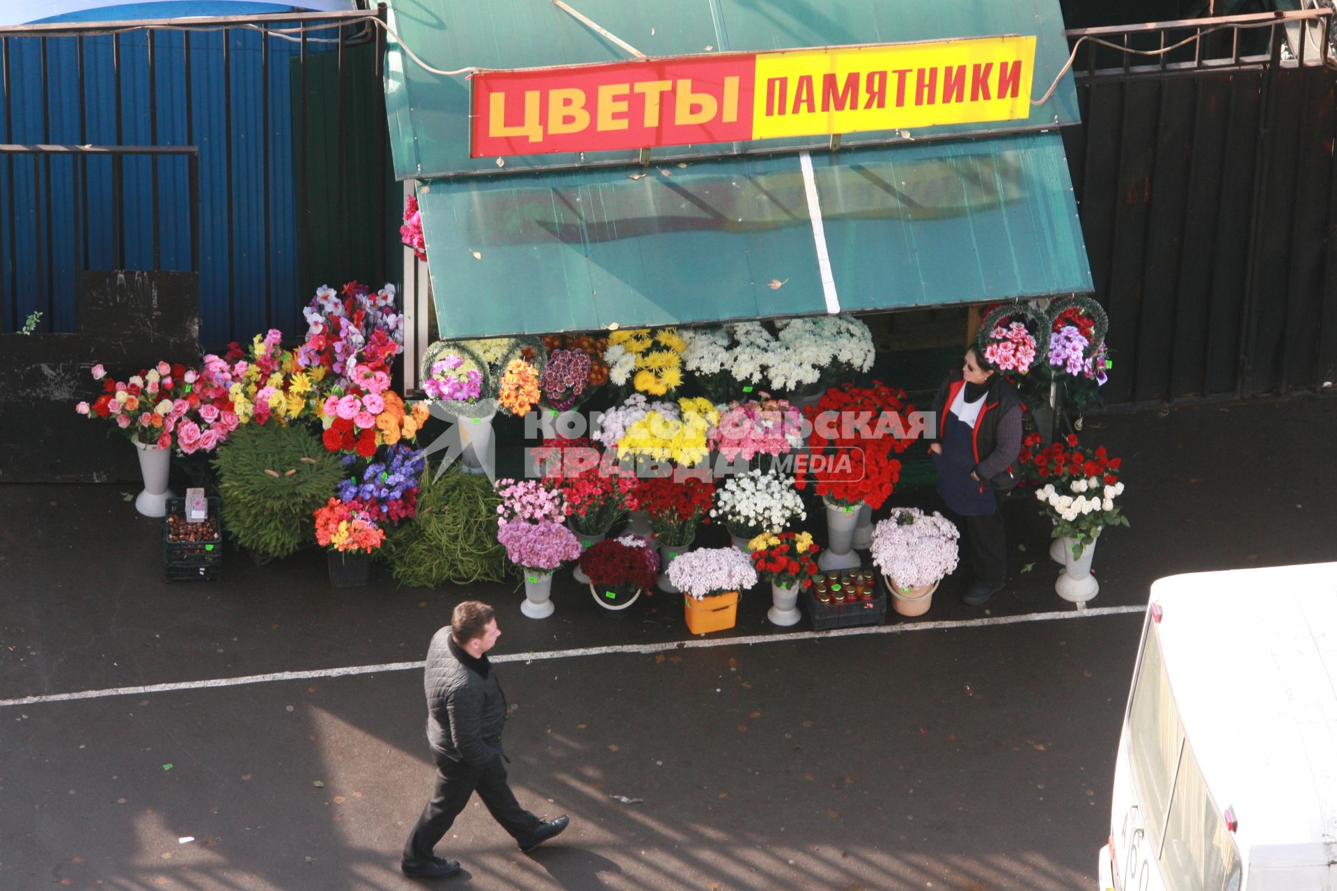 Москва. Продажа цветов у ворот Ваганьковского кладбища.