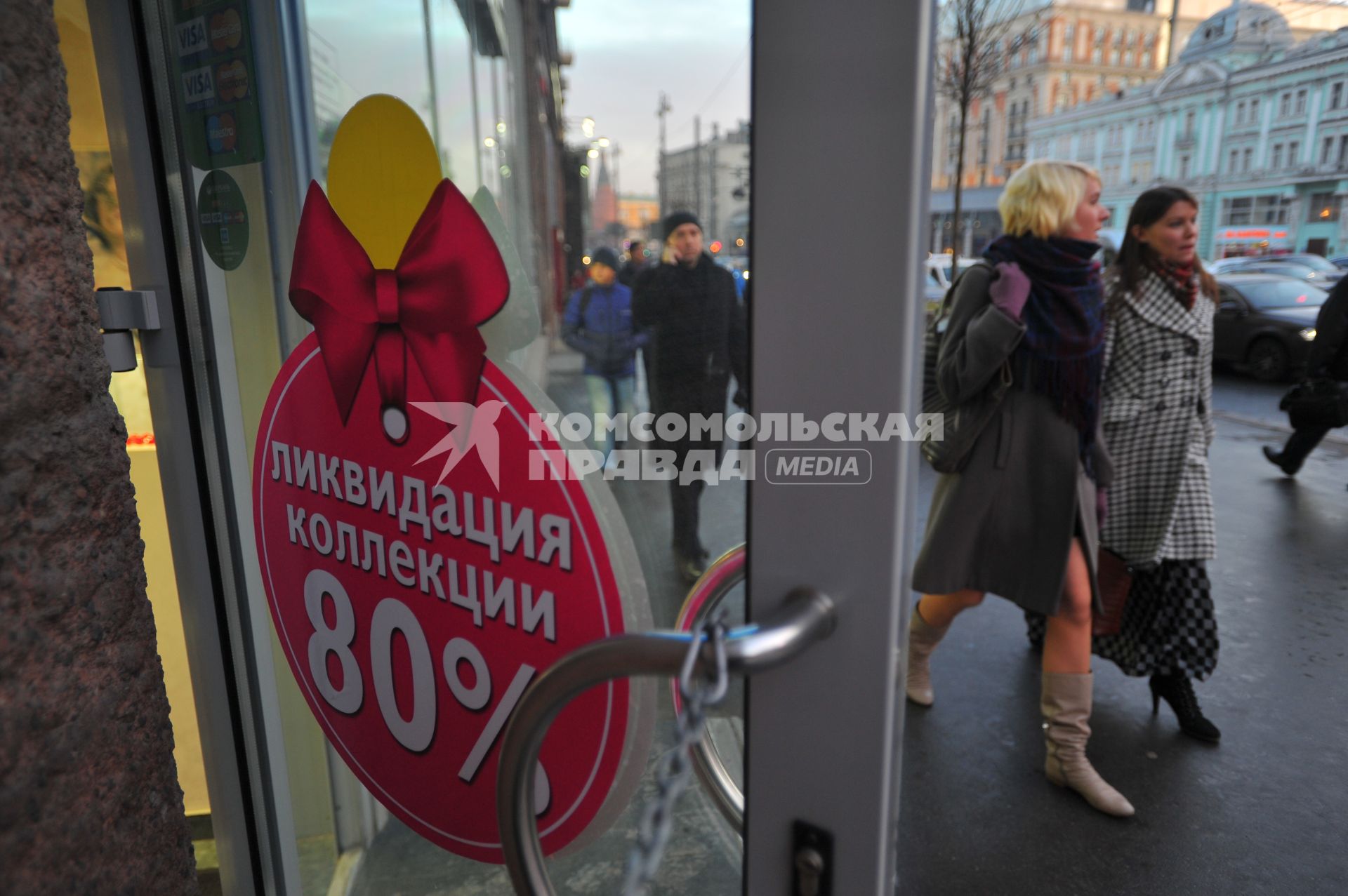 Москва. Закрытие магазинов на Тверской улице в связи с падением рубля.