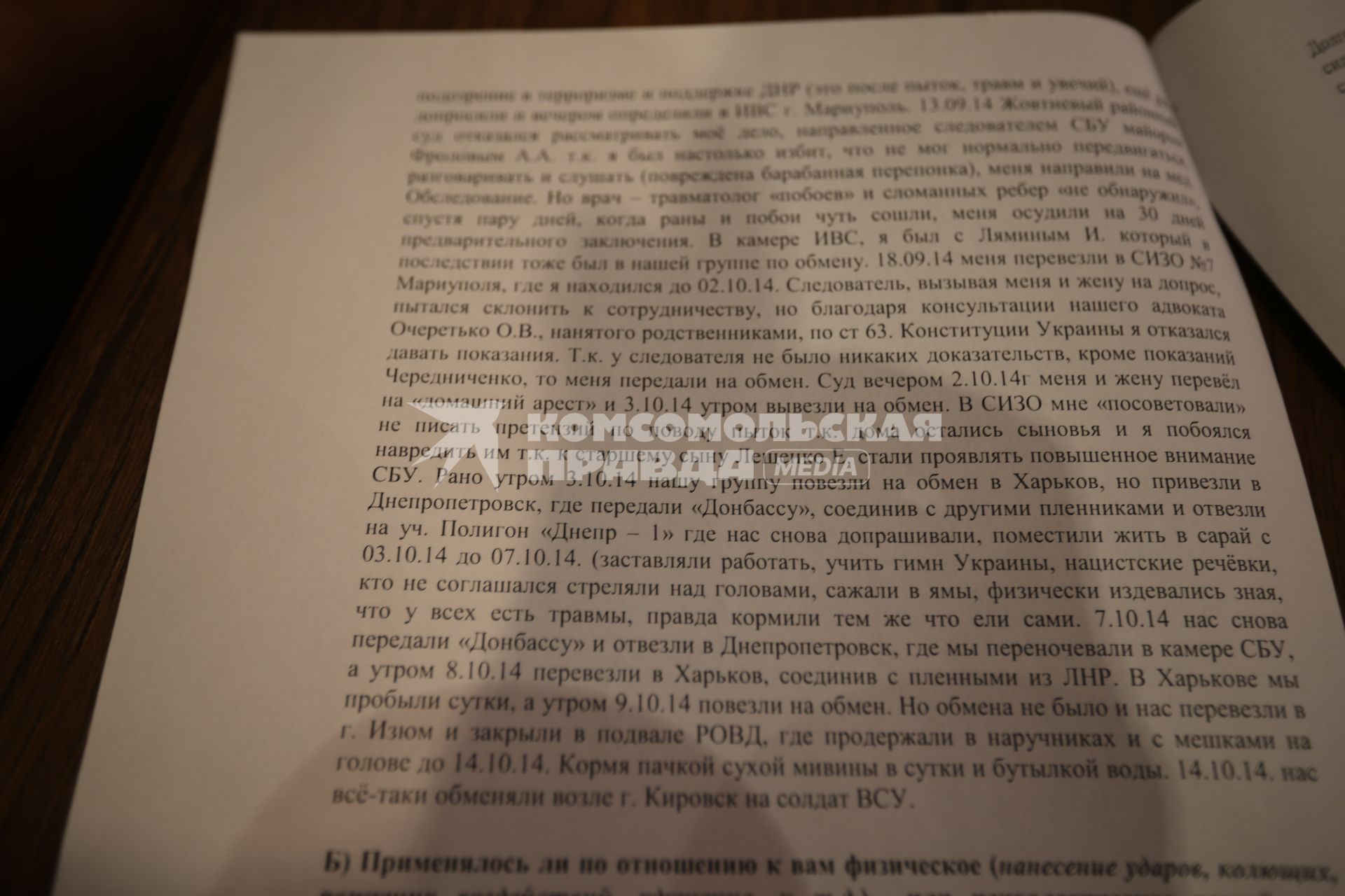 Украина. Донецк. Документы для передачи в Международный уголовный суд, подтверждающие военные преступления на территории Донбасса, в офисе Донецкого Совета адвокатов.