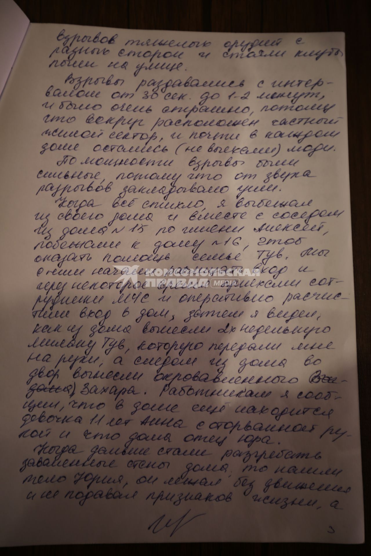 Украина. Донецк. Письменное показание свидетеля для передачи в Международный уголовный суд, подтверждающие военные преступления на территории Донбасса, в офисе Донецкого Совета адвокатов.