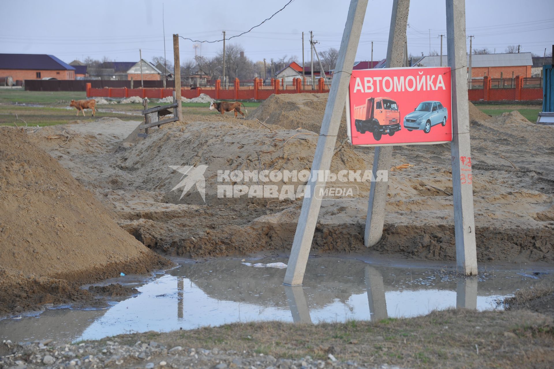 Чечня. Урус-Мартановский район. Вывеска `Автомойка`.