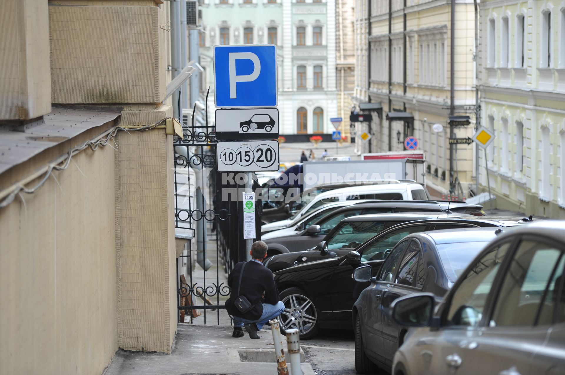 Москва. Автомобили припаркованные на платной городской парковке.