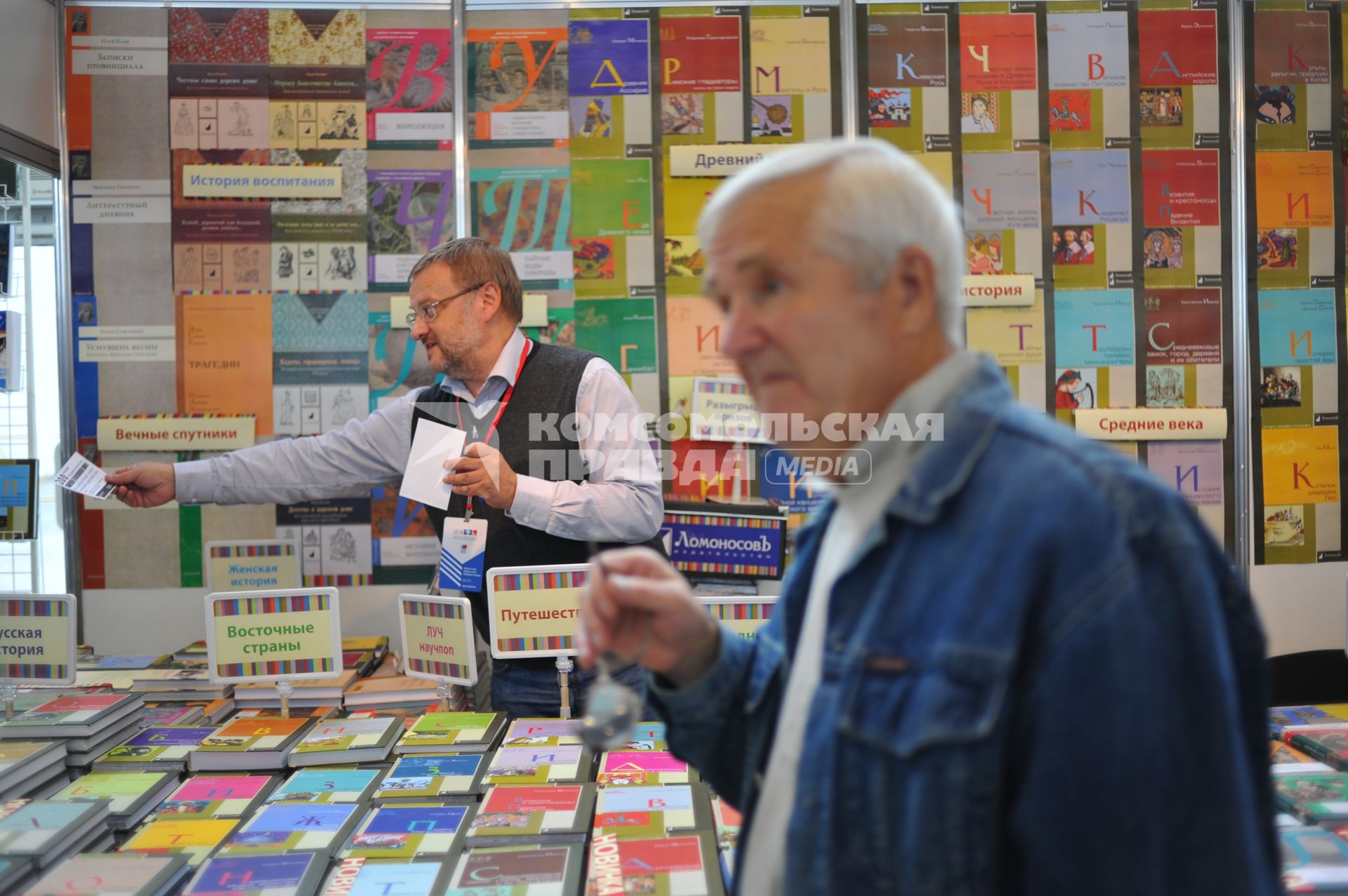 Москва. Московская международная книжная выставка-ярмарка на ВДНХ.