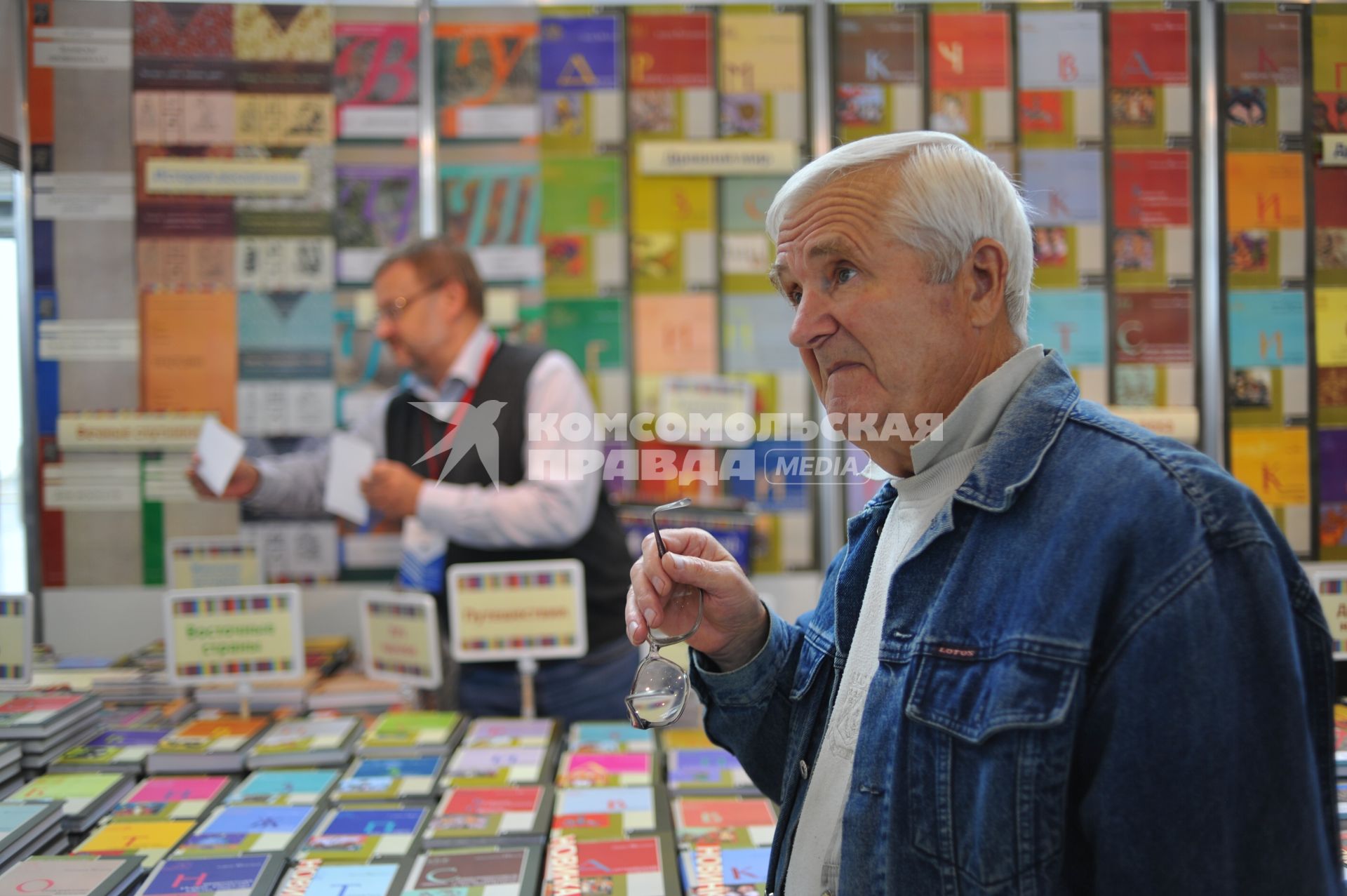 Москва. Московская международная книжная выставка-ярмарка на ВДНХ.