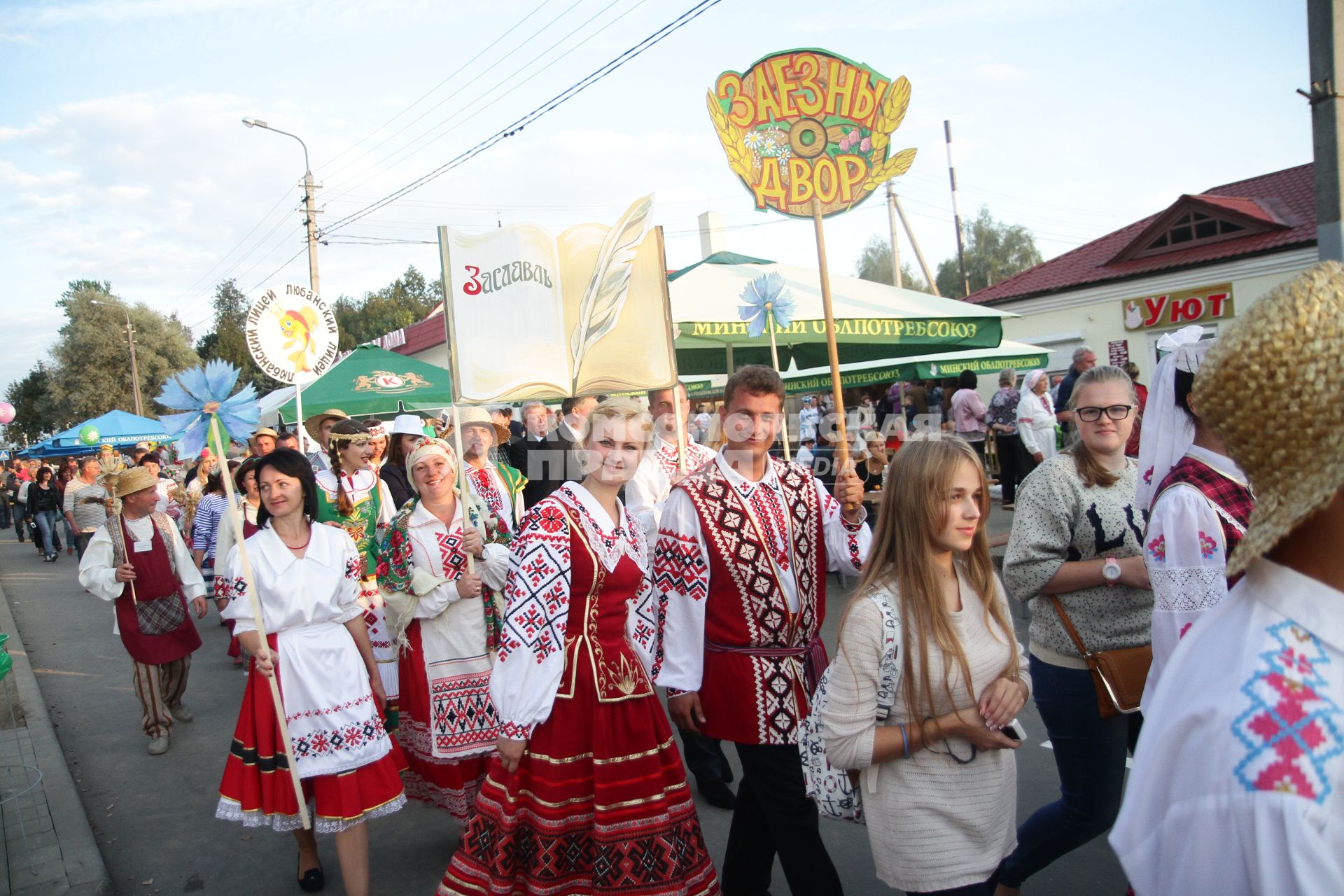 Белоруссия, Минская область. Празднование Дня белорусской письменности в Заславле.