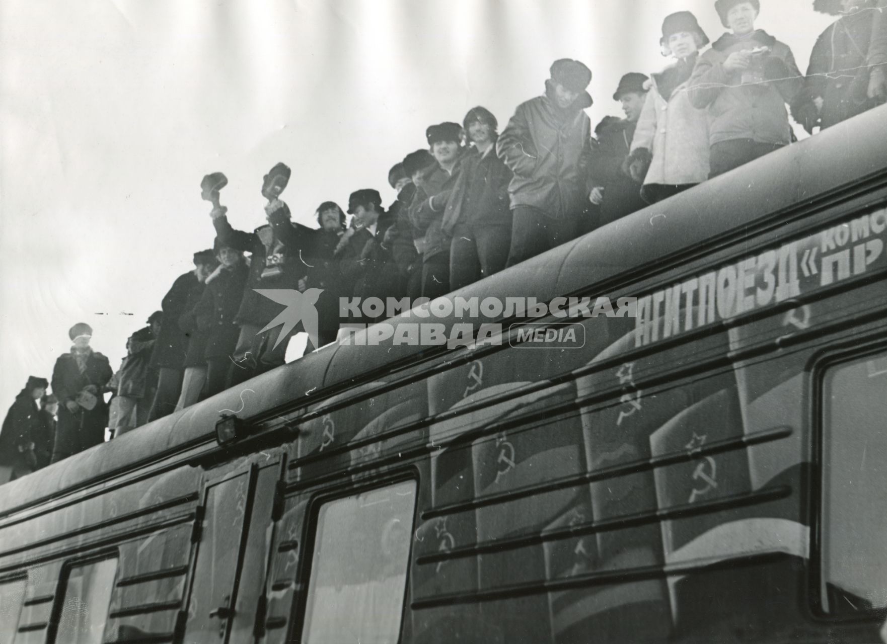 Амурская область. 1976г. Встреча агитпоезда `Комсомольская правда`.