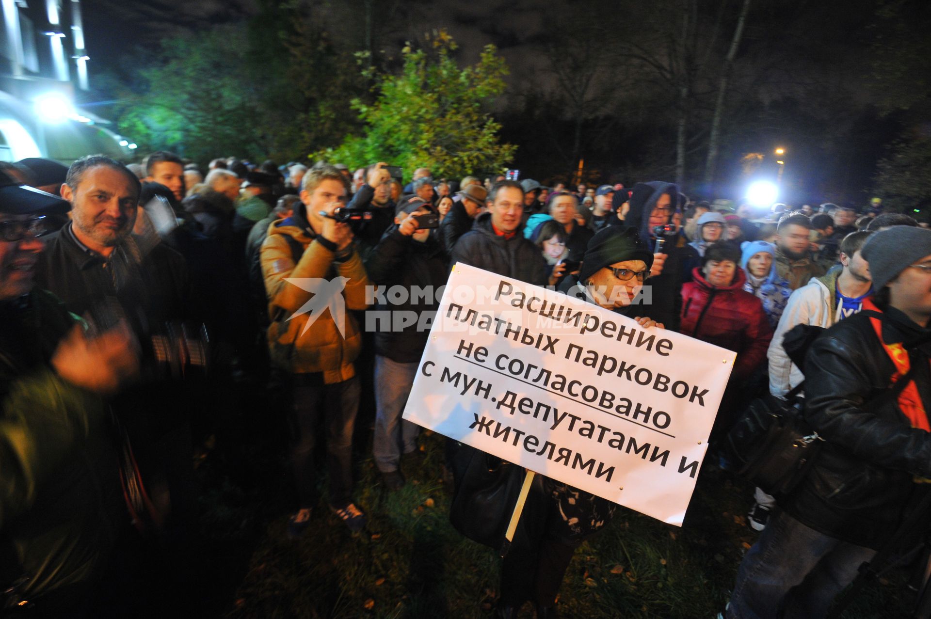 Москва.  Участники митинга против расширения зоны платной парковки  в Останкино.