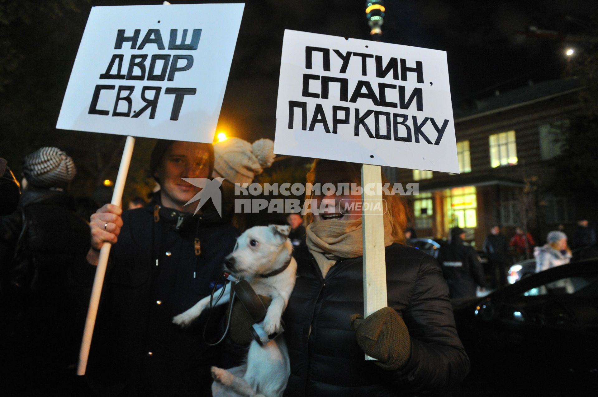 Москва.  Участники митинга против расширения зоны платной парковки  в Останкино.