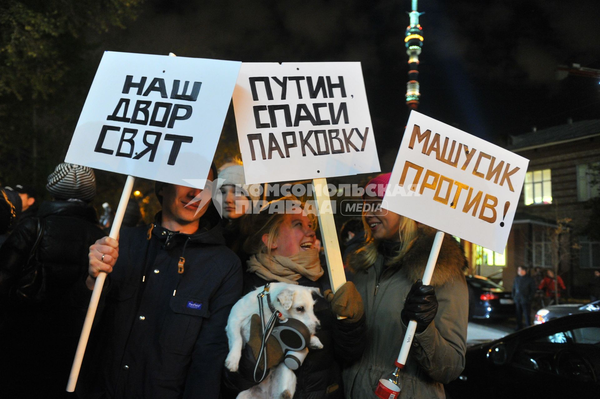 Москва.  Участники митинга против расширения зоны платной парковки  в Останкино.