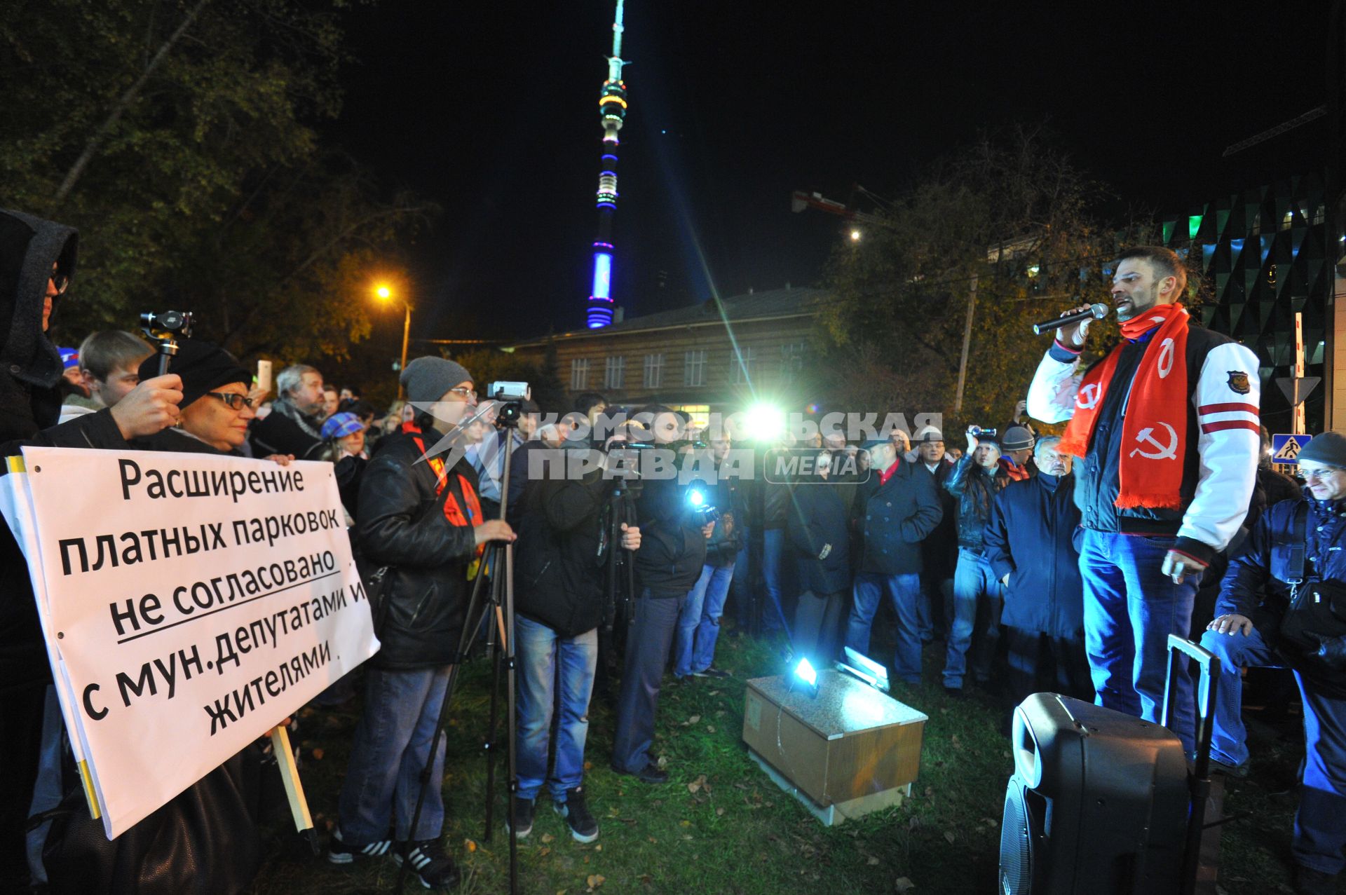 Москва.  Участники митинга против расширения зоны платной парковки  в Останкино.