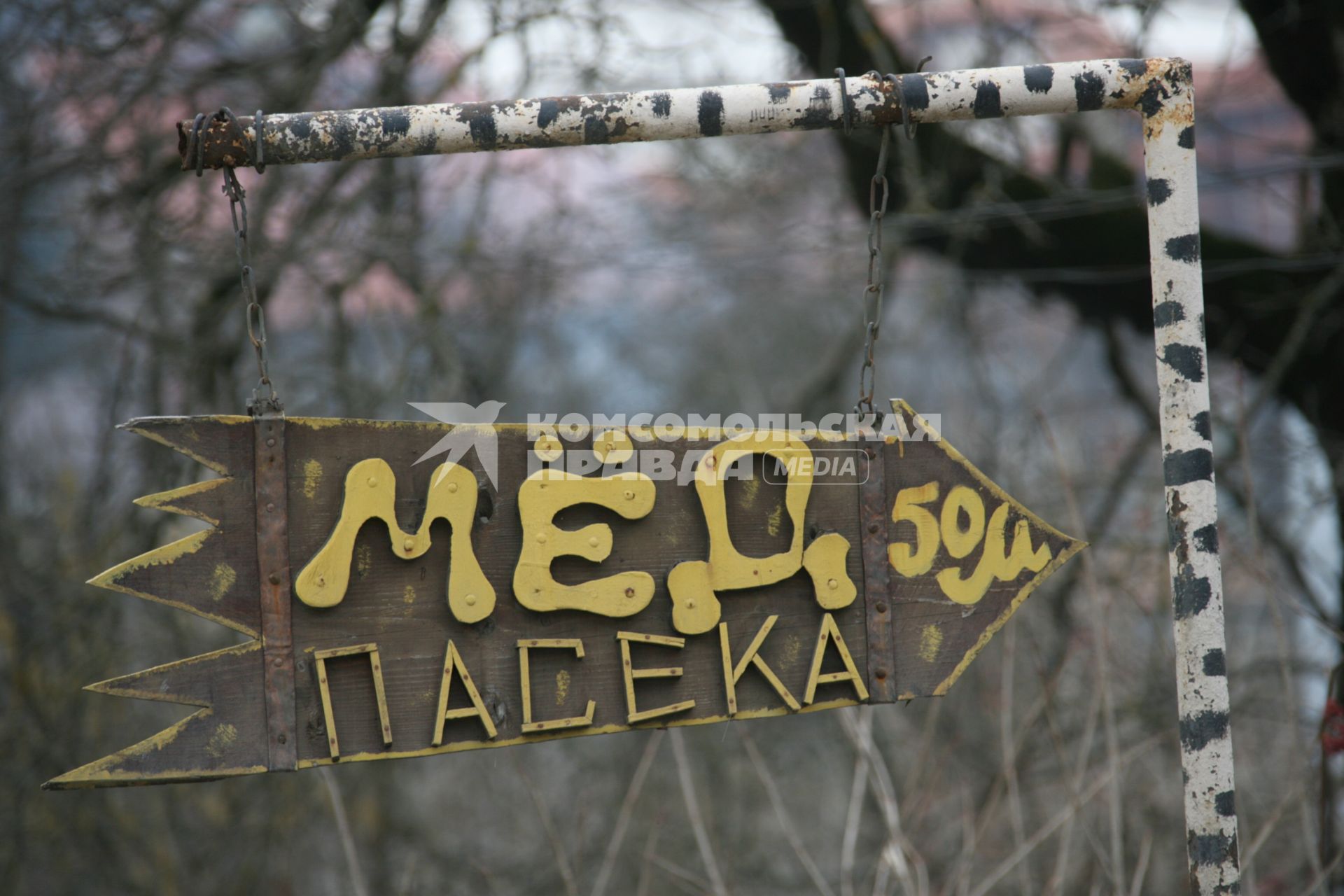 Сочи. Красная поляна. середина 90-ых. Табличка `Мед. Пасека`.