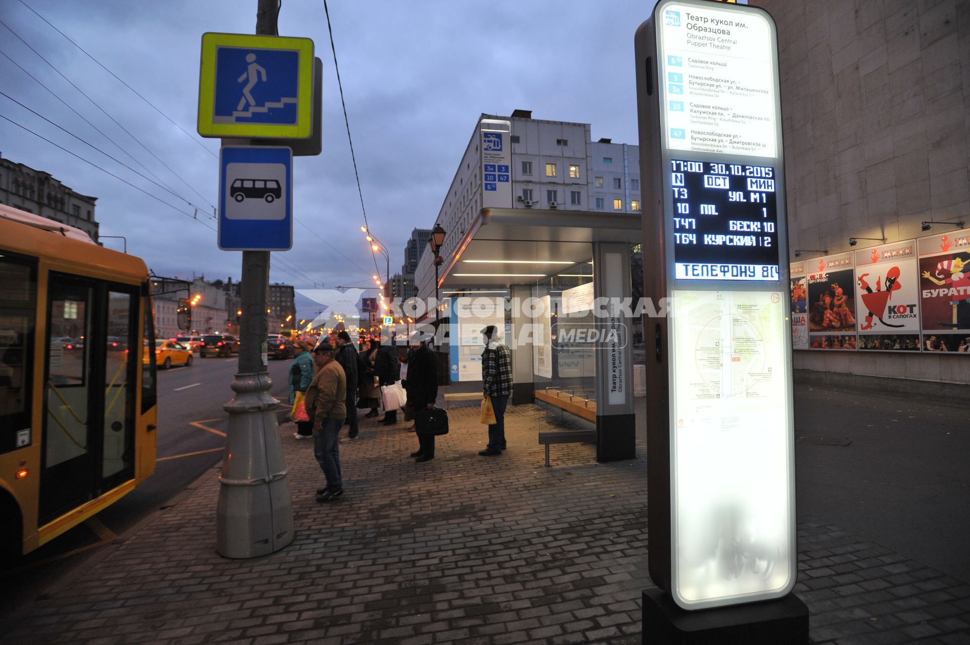 Москва. Первая `умная` остановка  на Садовом кольце, около Театра кукол им. Образцова. Информационное табло.