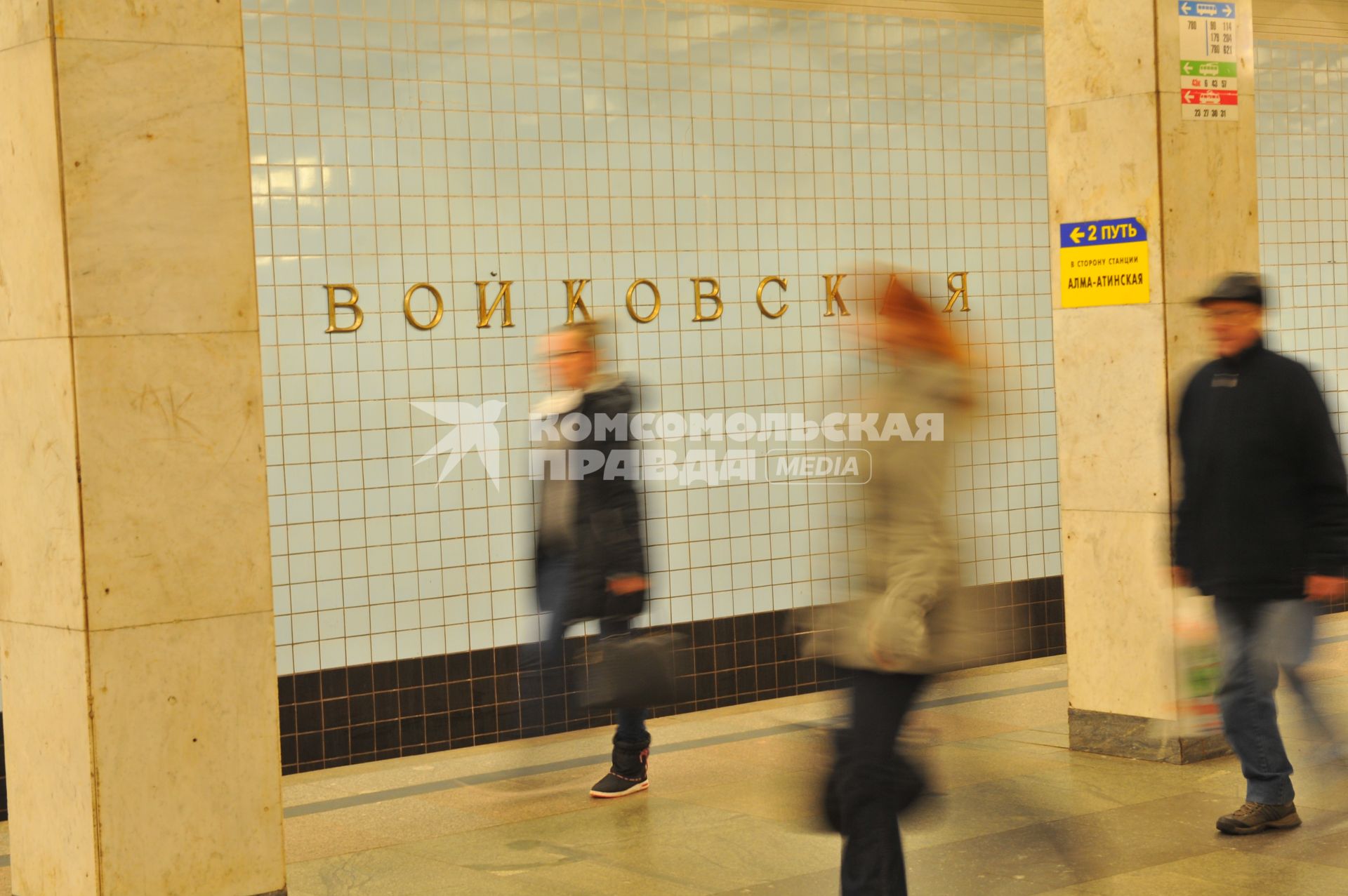 Москва. Пассажиры  на станции метро `Войковская`.