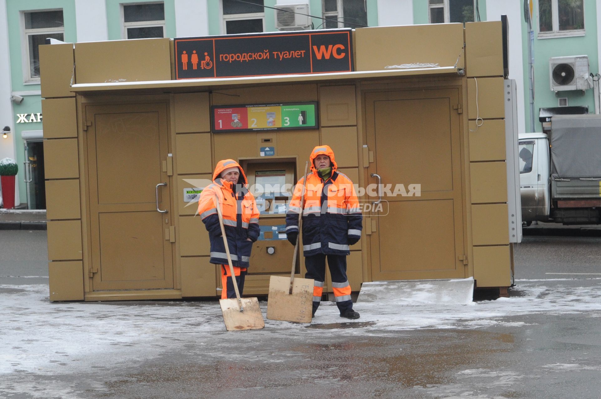 Москва.  Дворники около городского туалета.