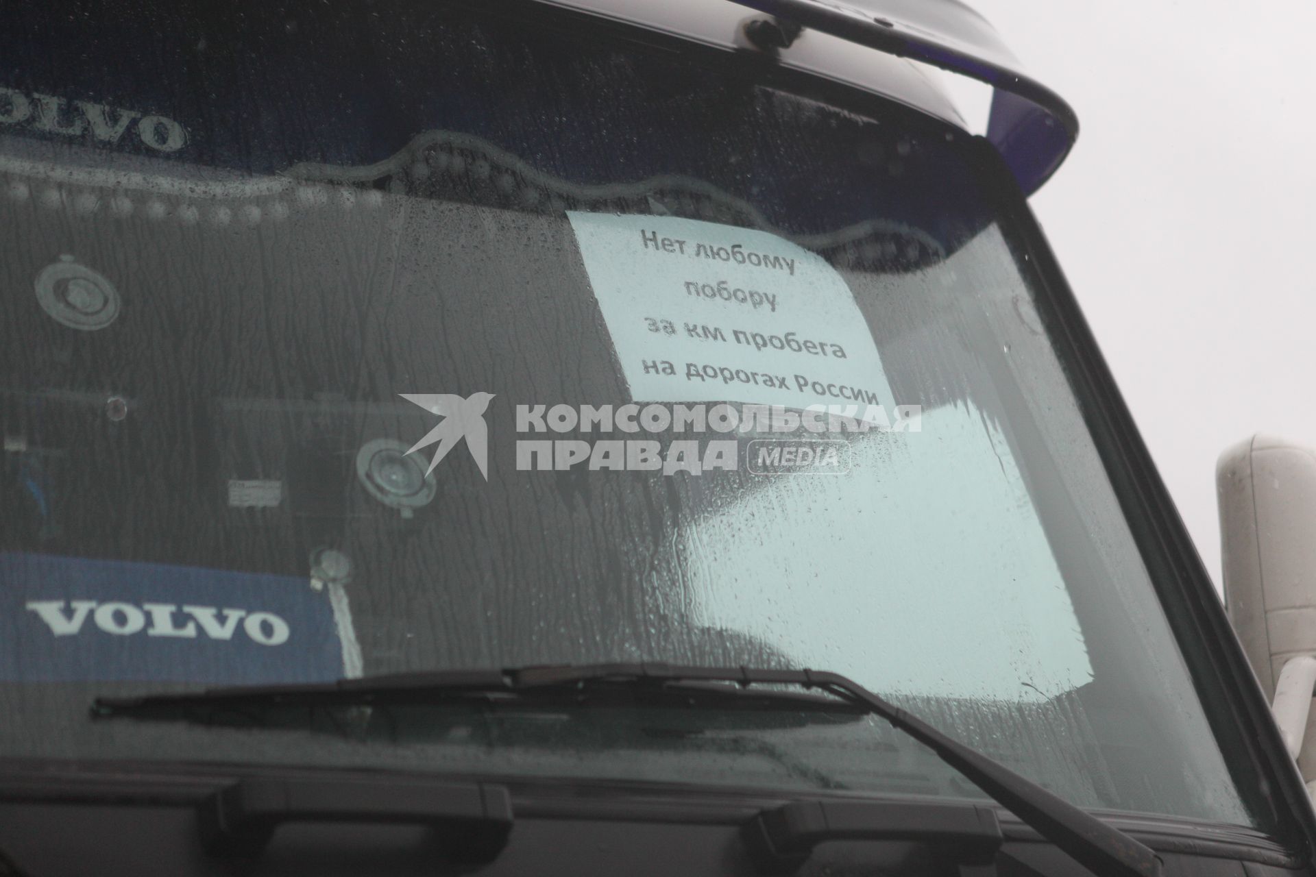 Ставрополь. Протест дальнобойщиков против введения платы за проезд по федеральным дорогам.