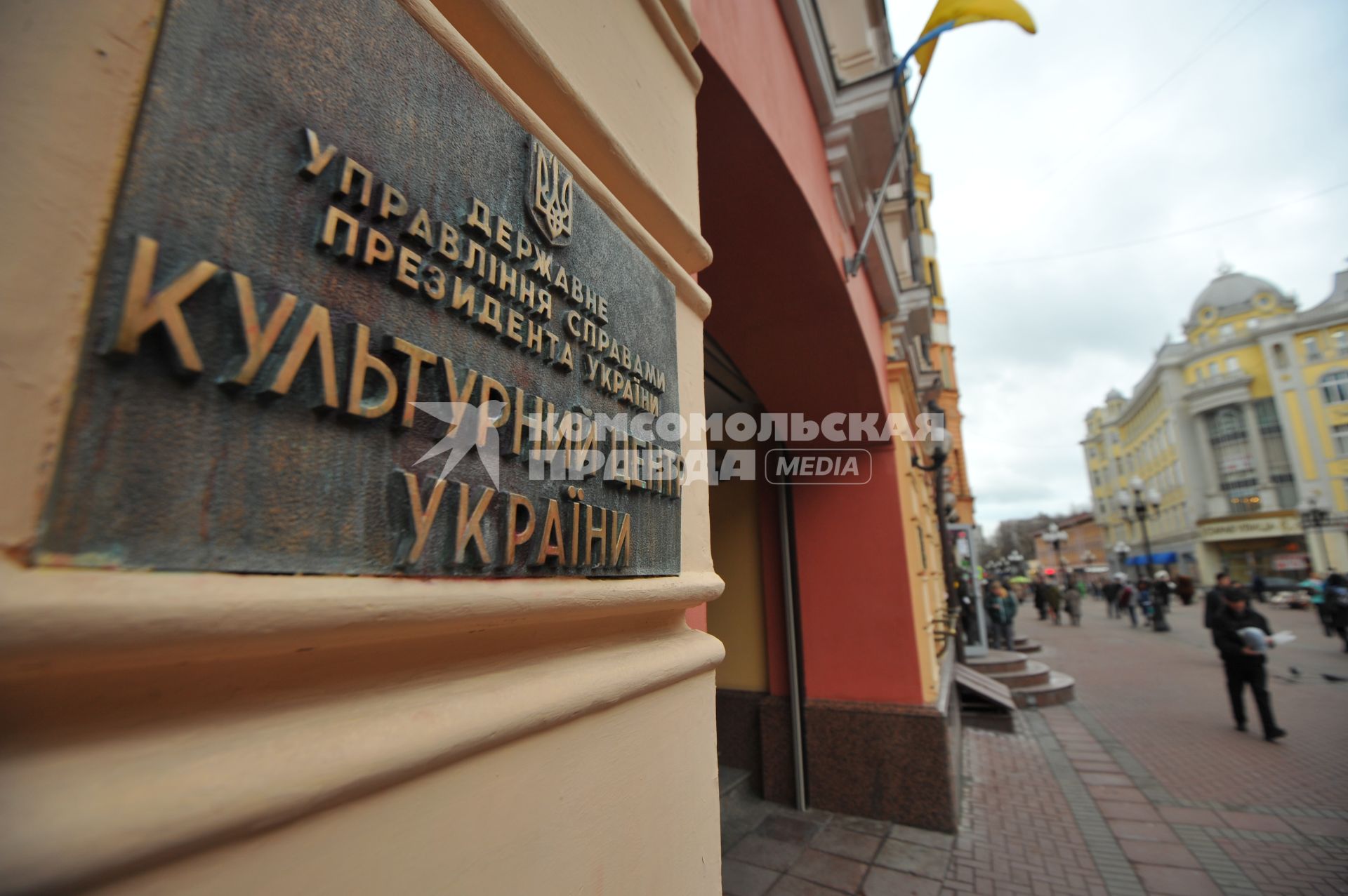 Москва. Культурный центр Украины на Арбате.