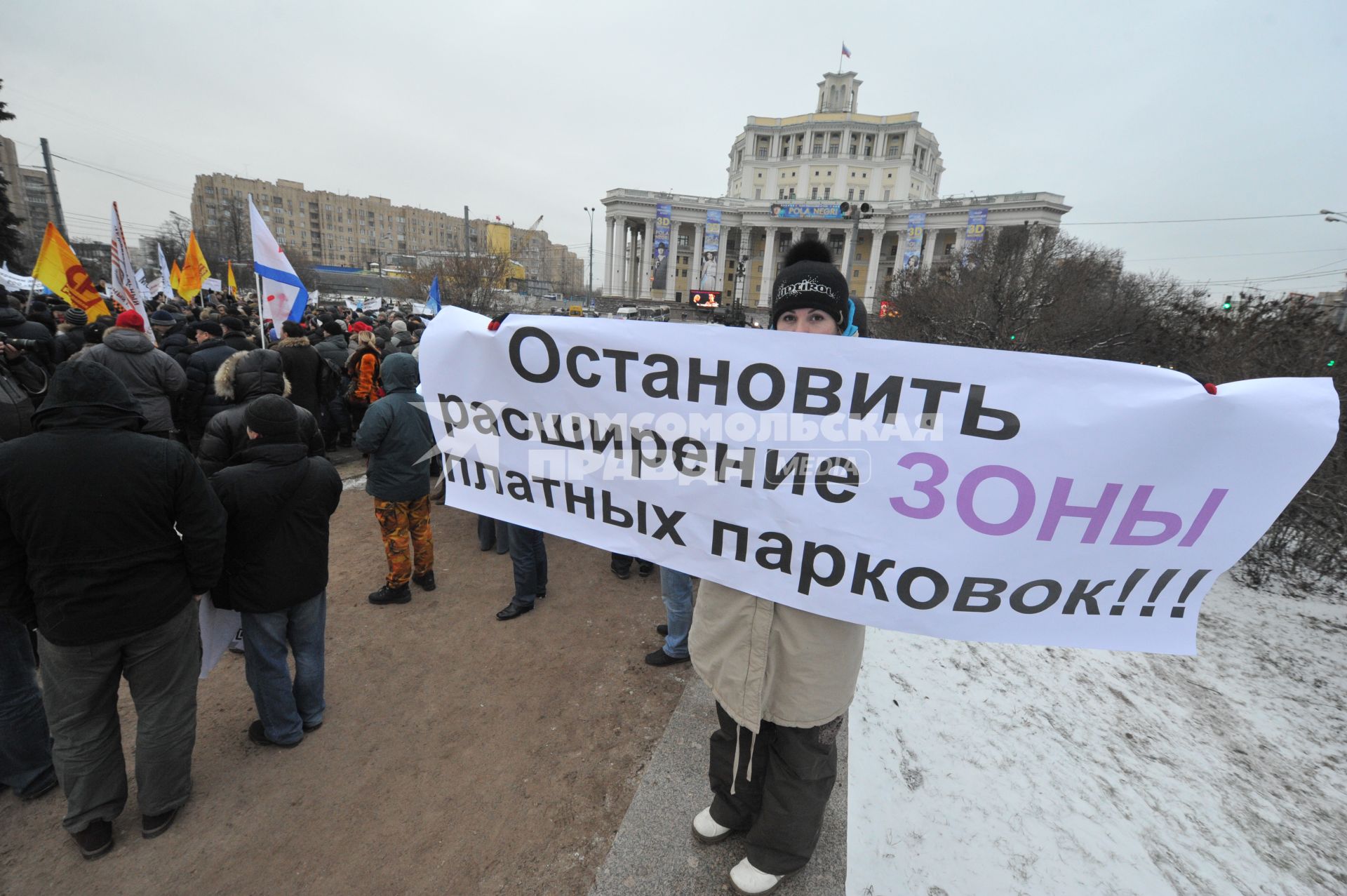 Москва. Митинг автомобилистов против платных парковок и принудительной эвакуации машин прошел на Суворовской площади.