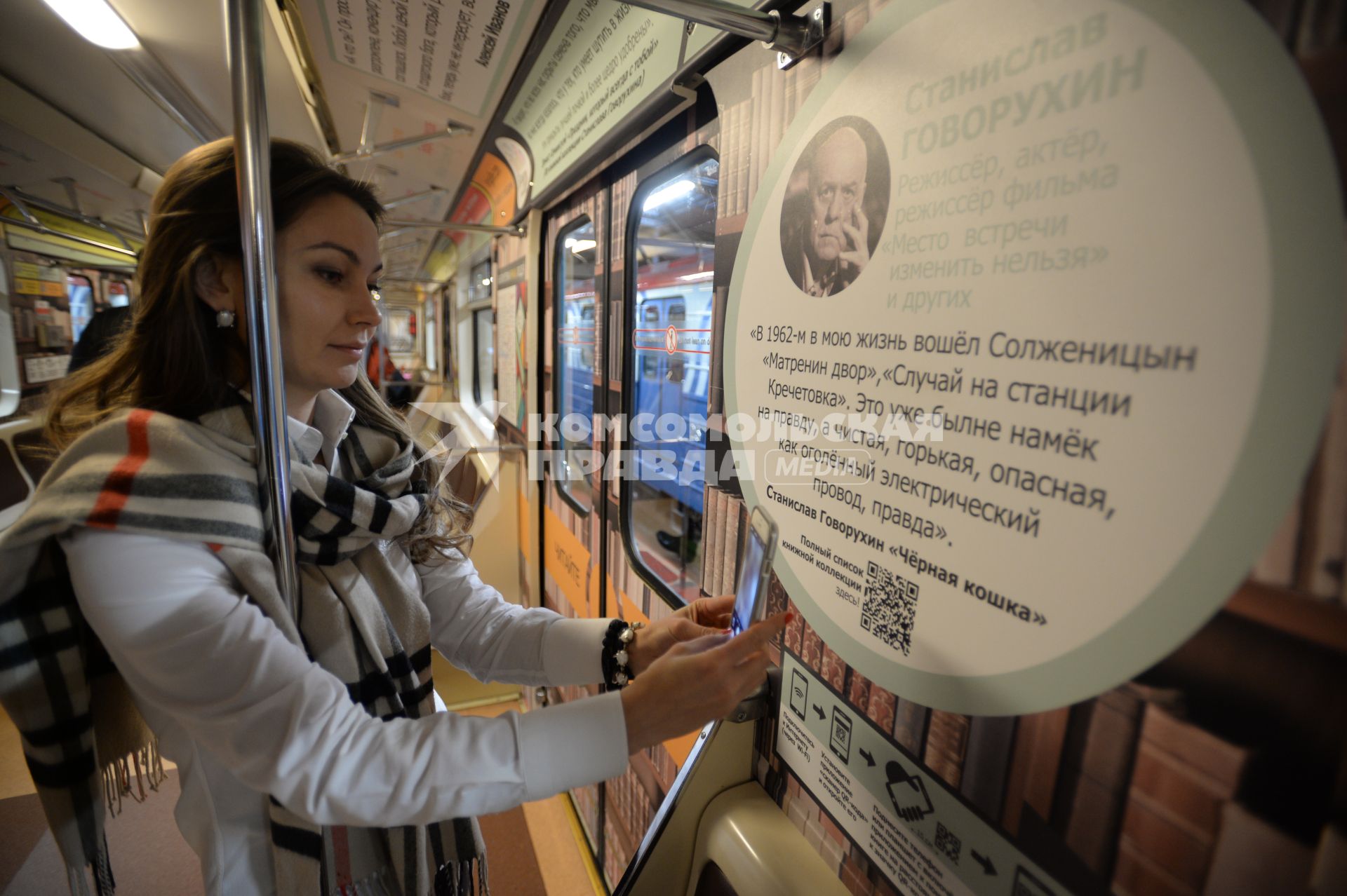 Москва.  Поезд `Читающая Москва`, оформленный в библиотечном стиле, начал курсировать в метро на Калужско-Рижской линии.