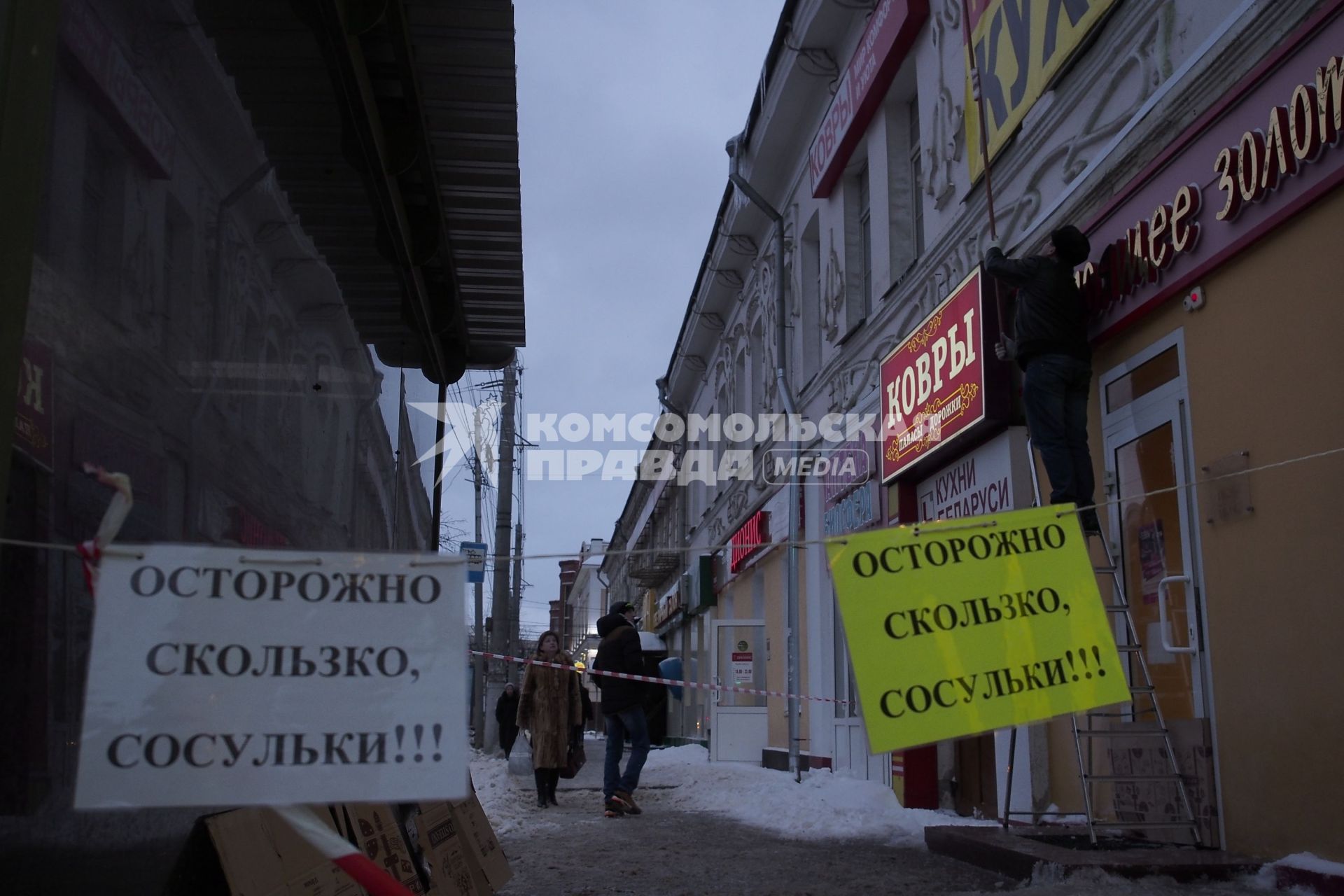 Тула. Мужчина сбивает сосульки с фасада здания.