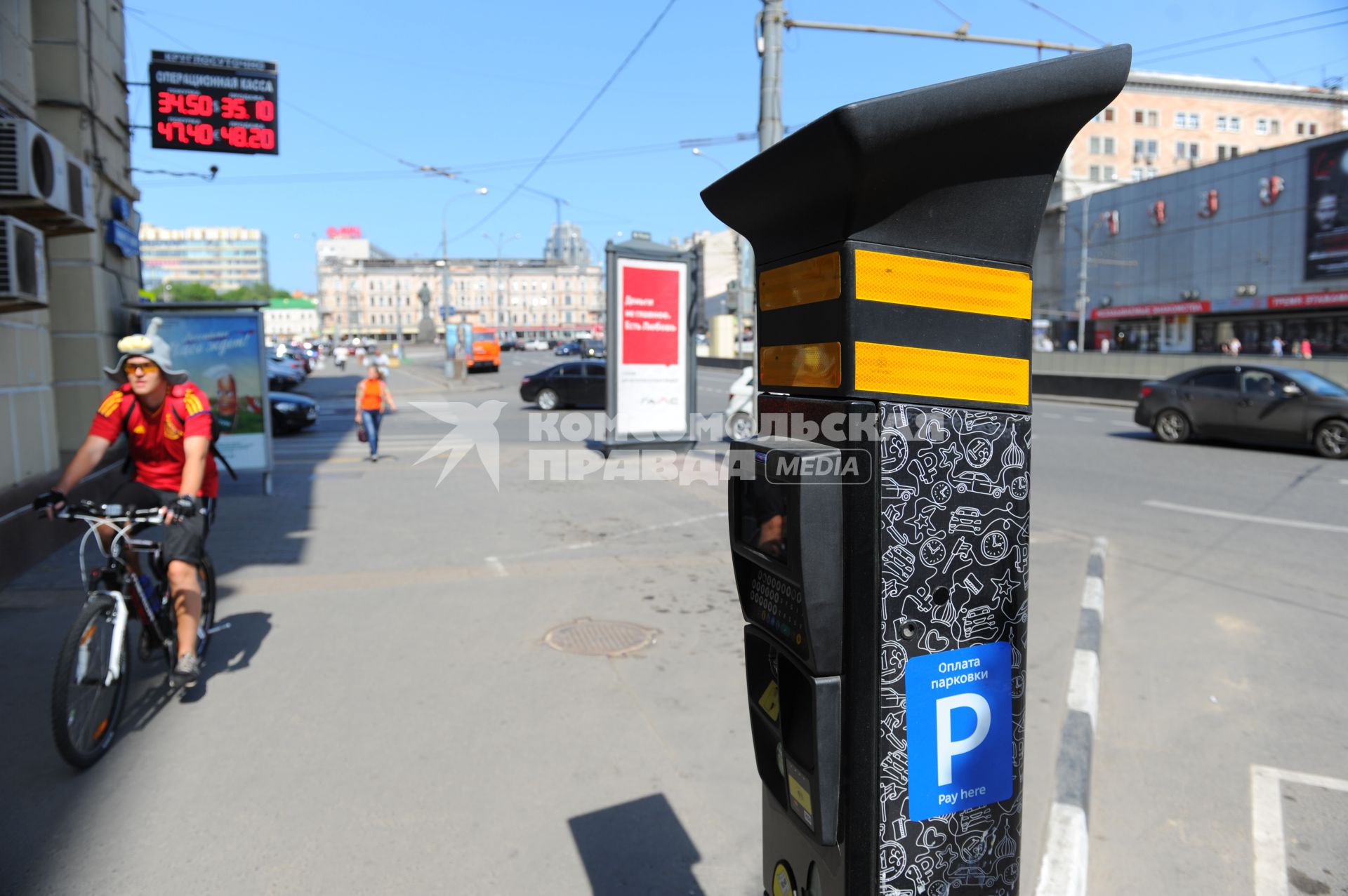 Москва. Платежный терминал оплаты парковки на солнечных батареях.