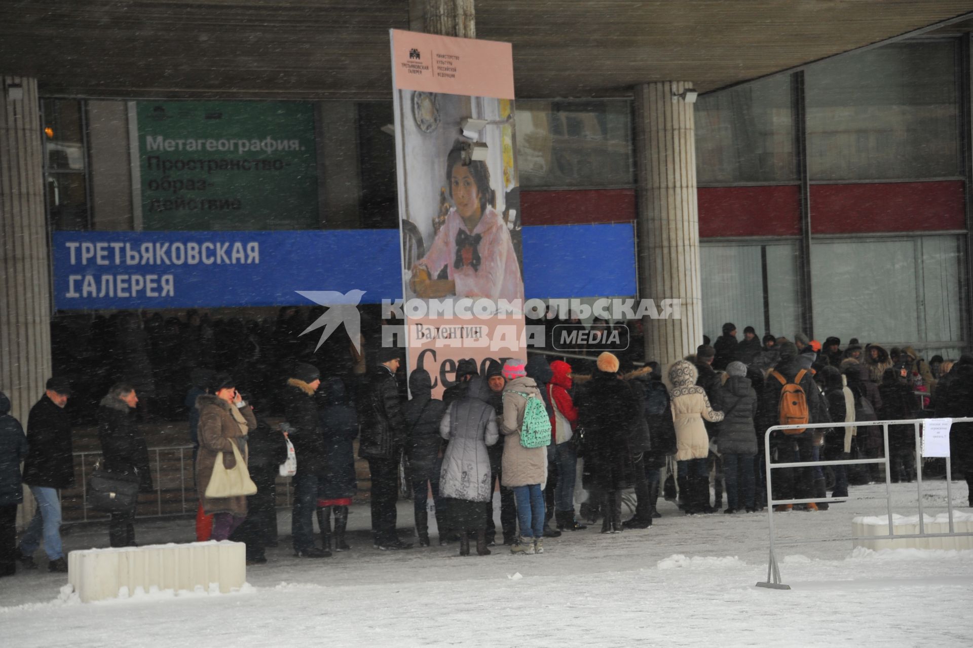 Москва. Люди стоят в очереди на выставку `Валентин Серов. К 150-летию со дня рождения` у входа в Третьяковскую галерею на Крымском валу.