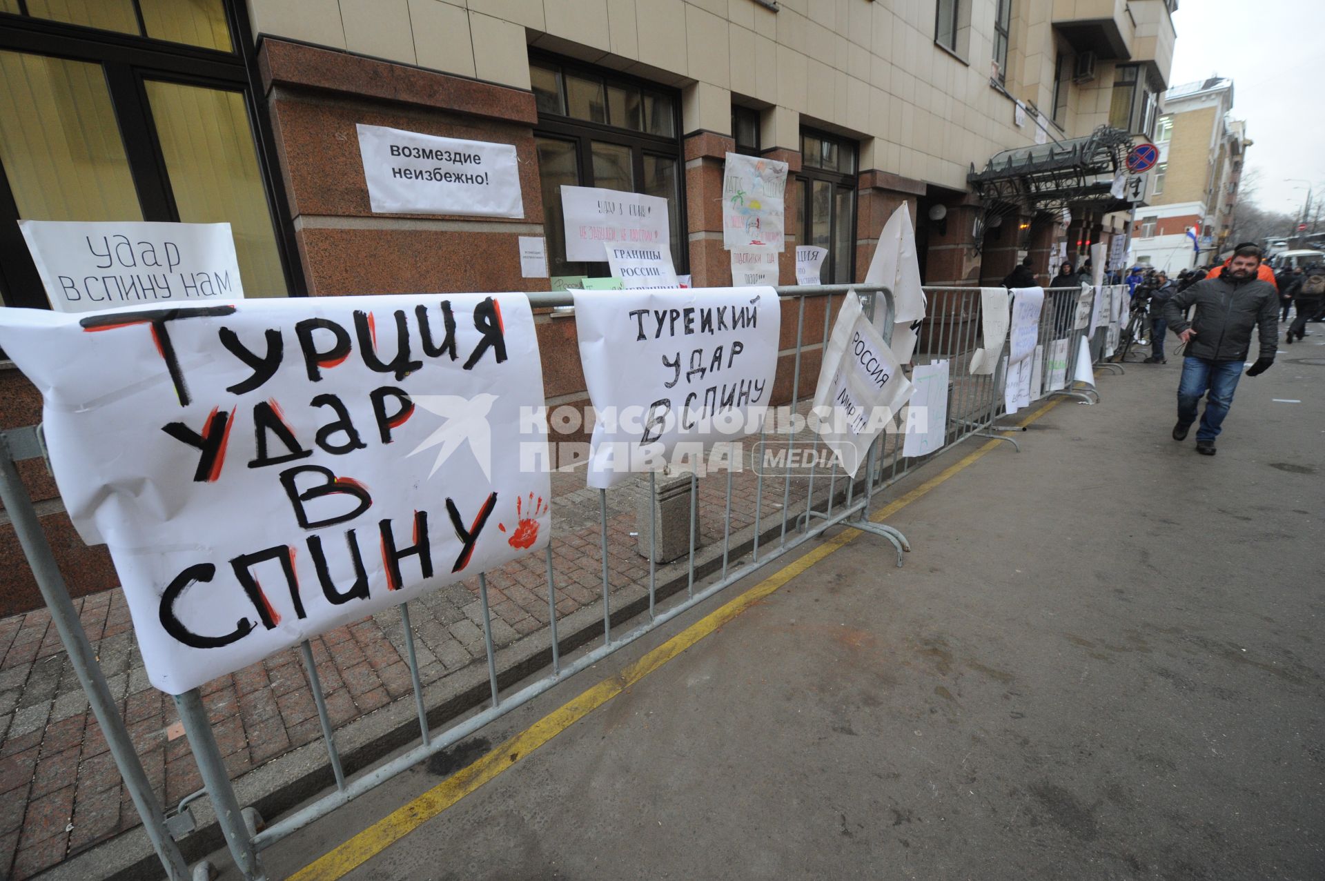 Москва.   Плакаты демонстрантов у посольства Турции.  Протесты начались накануне из-за того, что турецкие ВВС сбили российский бомбардировщик Су-24, принимавший участие в антитеррористической операции в Сирии.