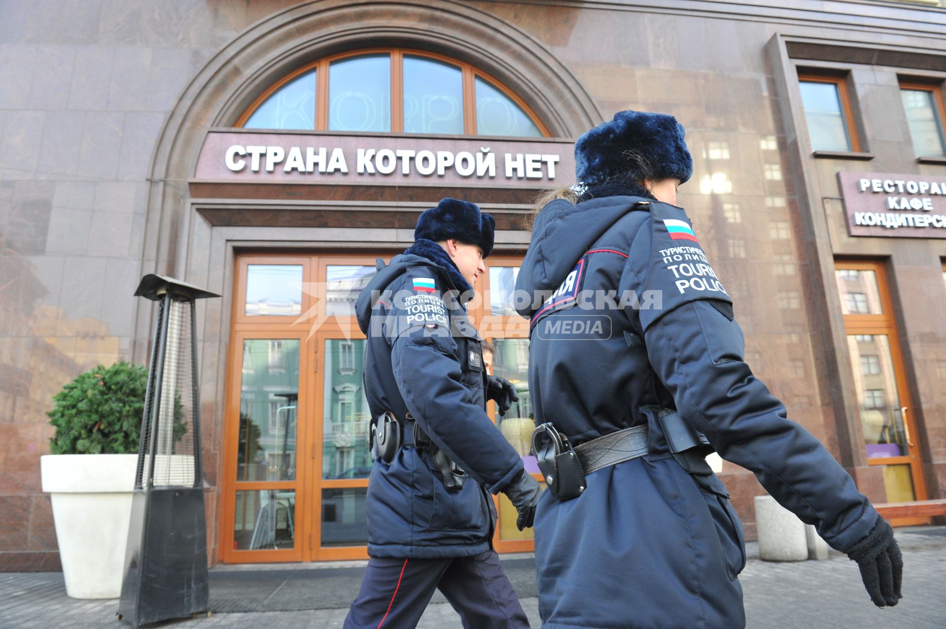 Москва. Сотрудники туристической полиции патрулируют улицу Охотный Ряд для оказания помощи иностранцам.