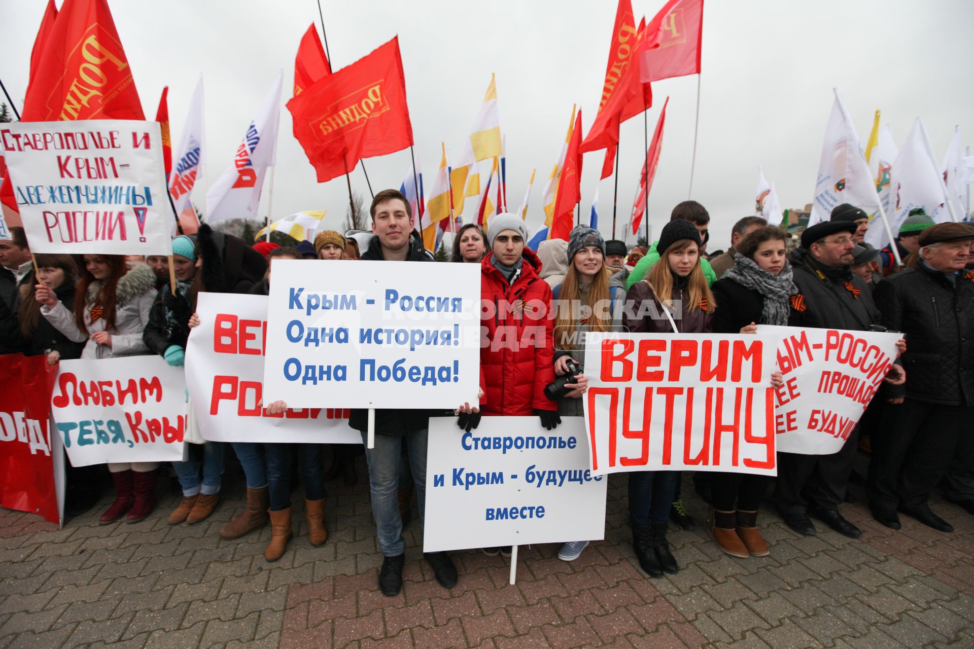 Ставрополь. Праздничный митинг в честь годовщины воссоединения Крыма и Севастополя с Россией.