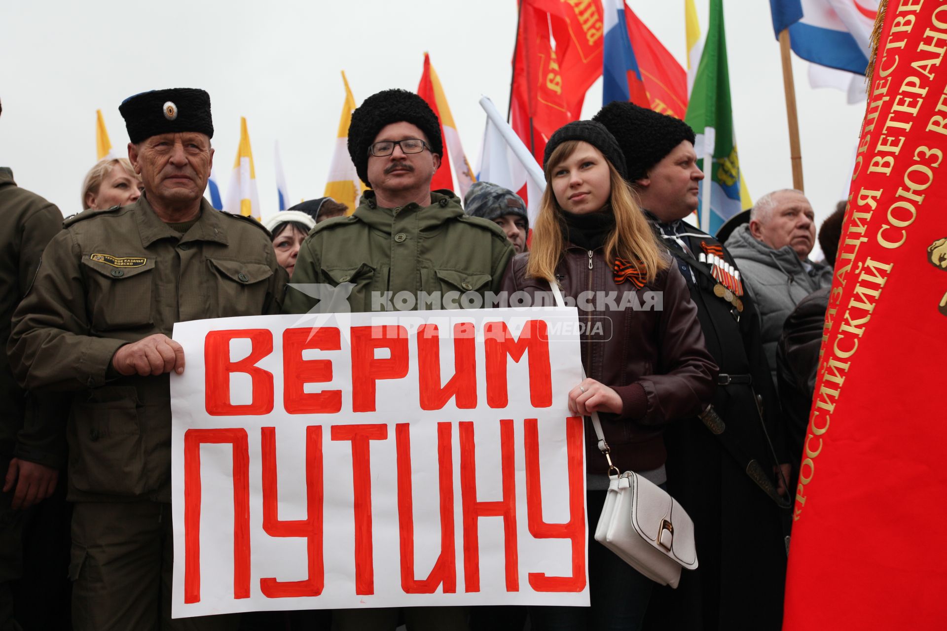 Ставрополь. Праздничный митинг в честь годовщины воссоединения Крыма и Севастополя с Россией.