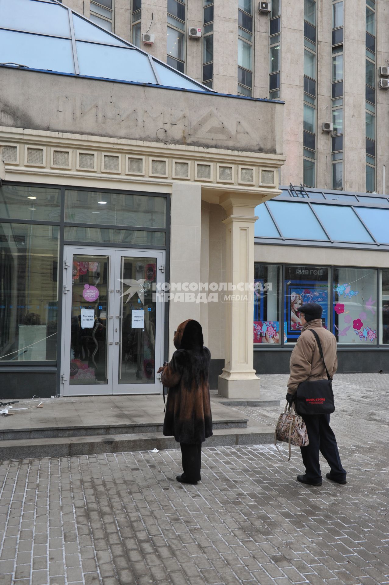 Москва. Закрытие ТЦ `Пирамида`, расположенного на Тверской улице.