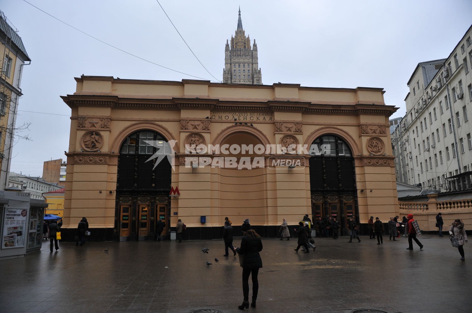 Москва. Фасад станции метро Смоленская Арбатско-Покровсой линии метрополитена.