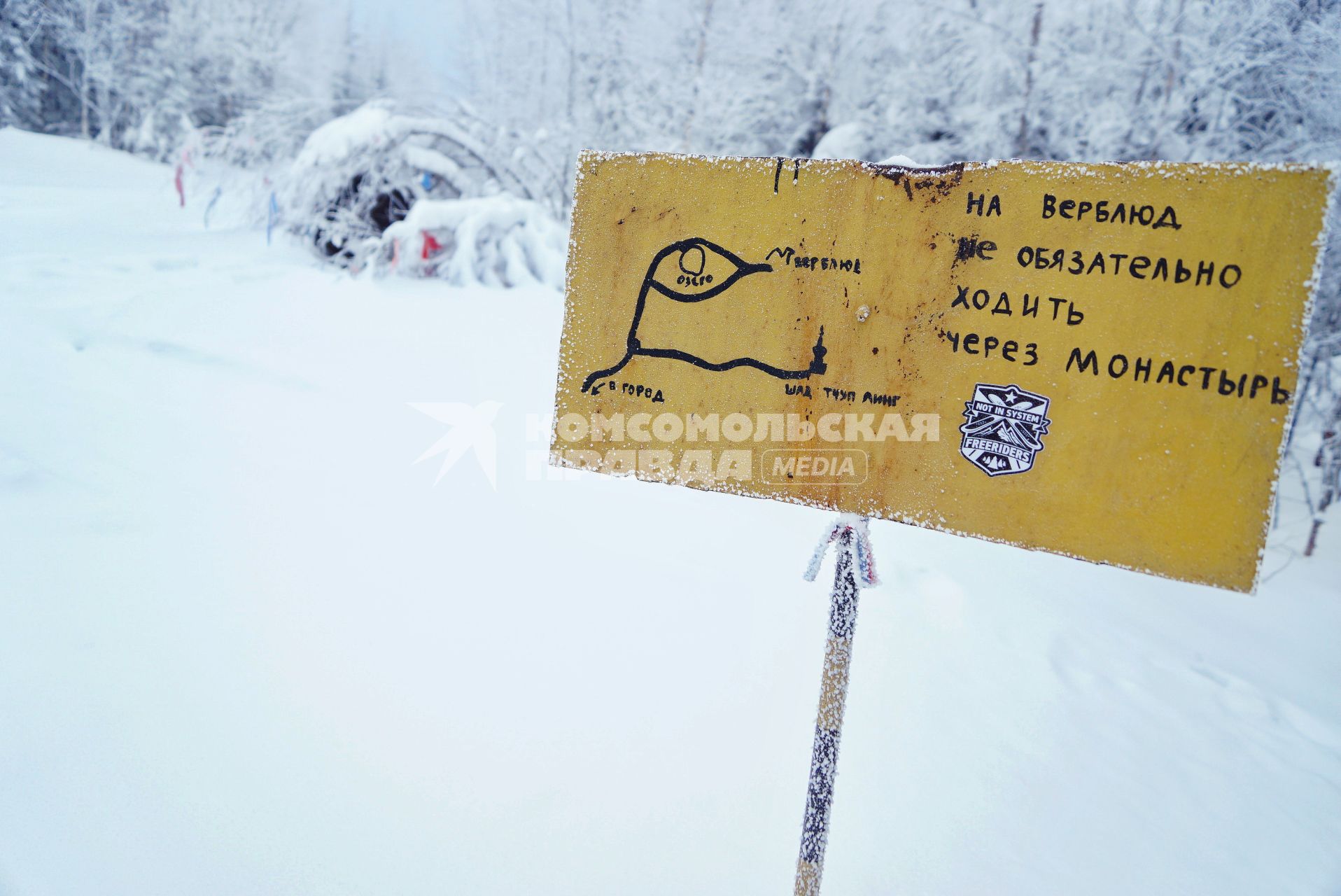 Свердловская область. Буддийский монастыре `Шад Тчуп Линг` на горе Качканар.