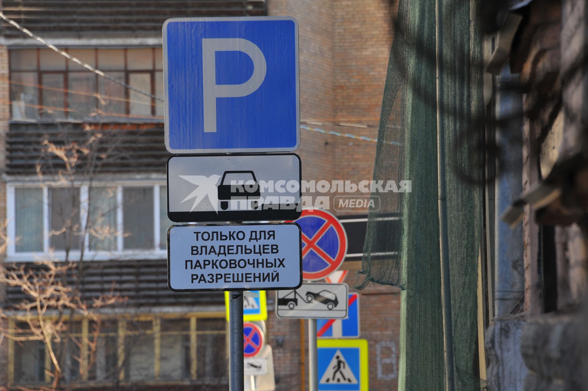 Москва. В центре  города  установили знак `Парковка только для резидентов`.