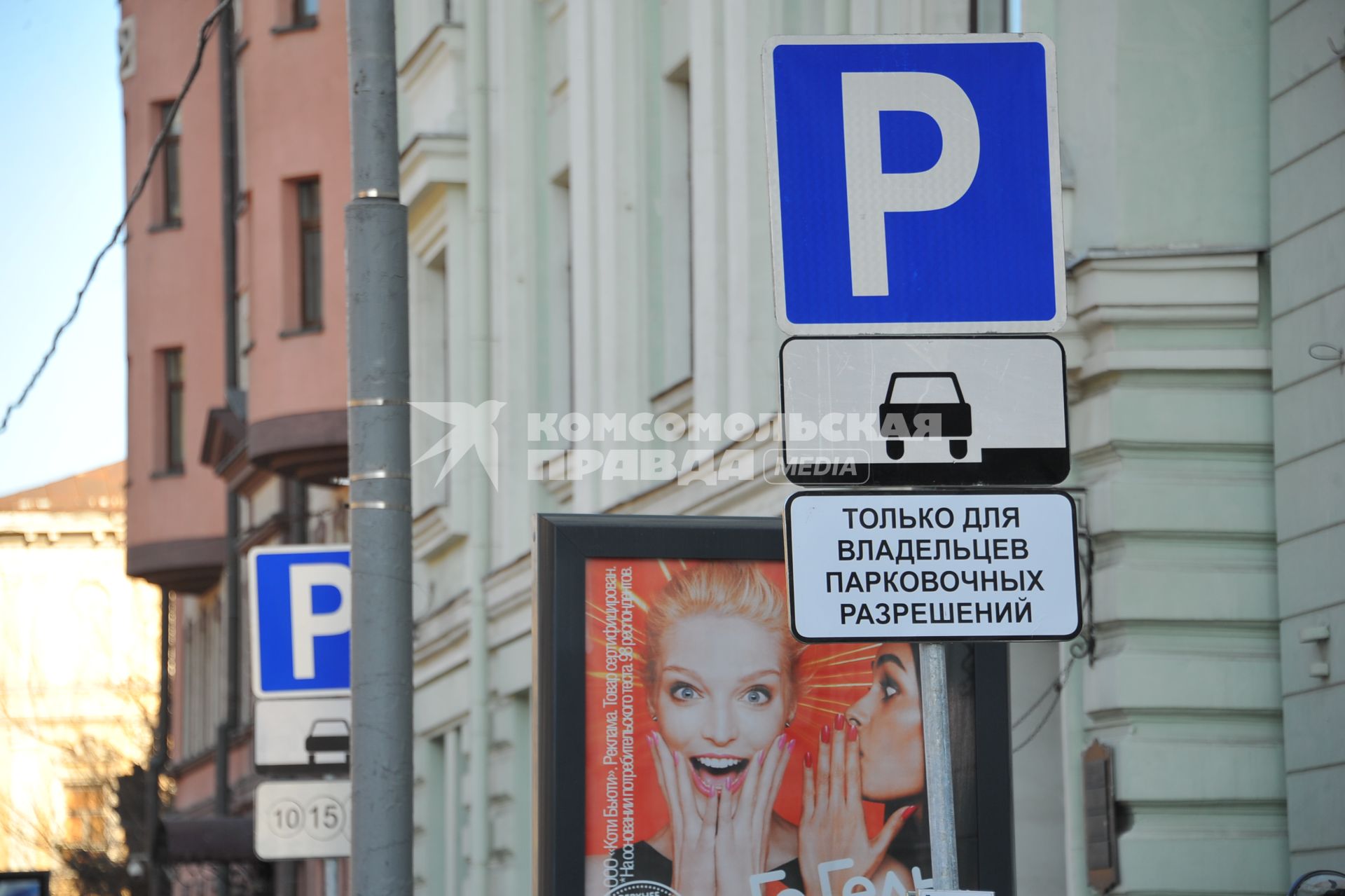 Москва. В центре города  в районе Тверского бульвара установили знак `Парковка только для резидентов`