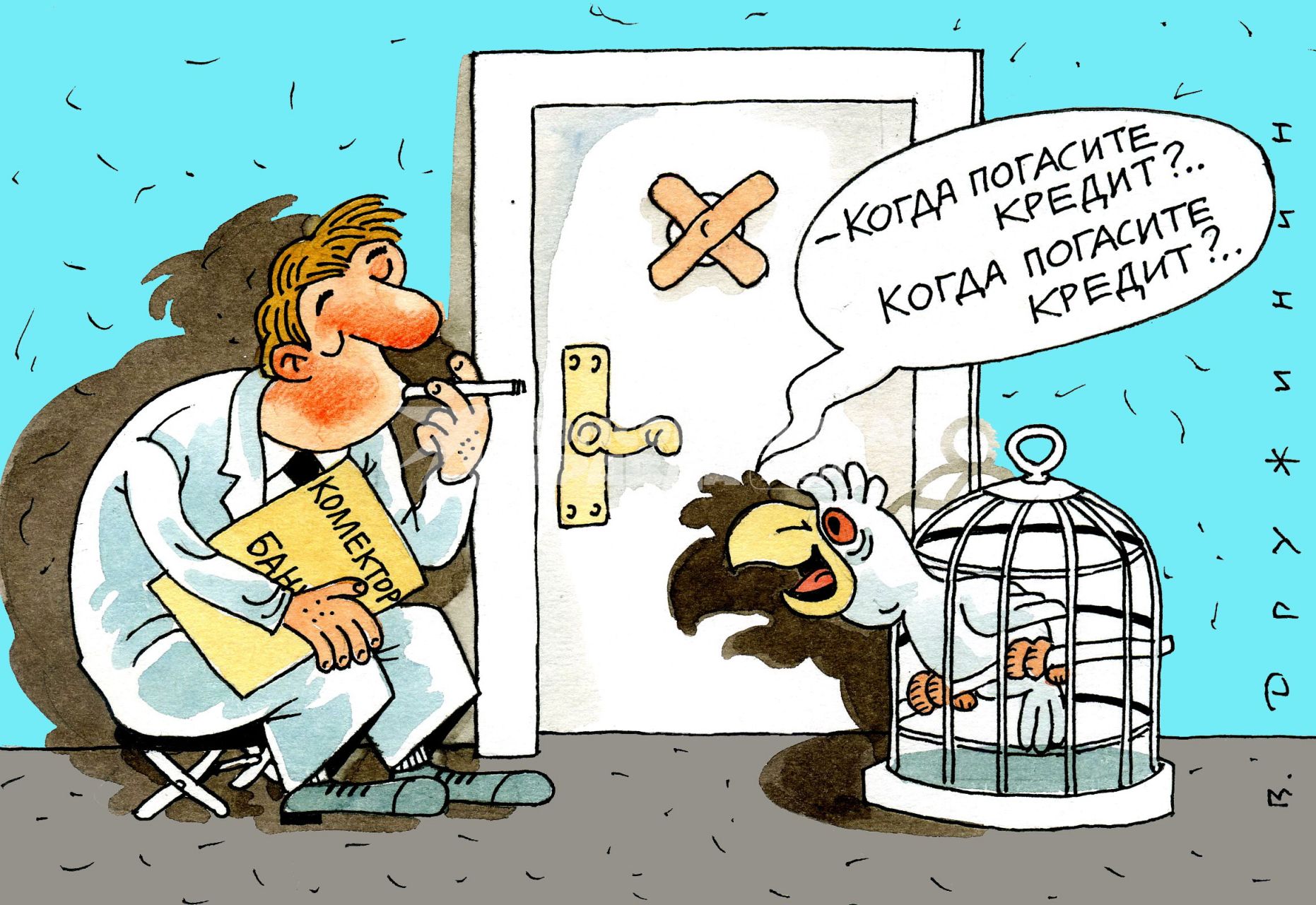 Карикатура. Коллектор.