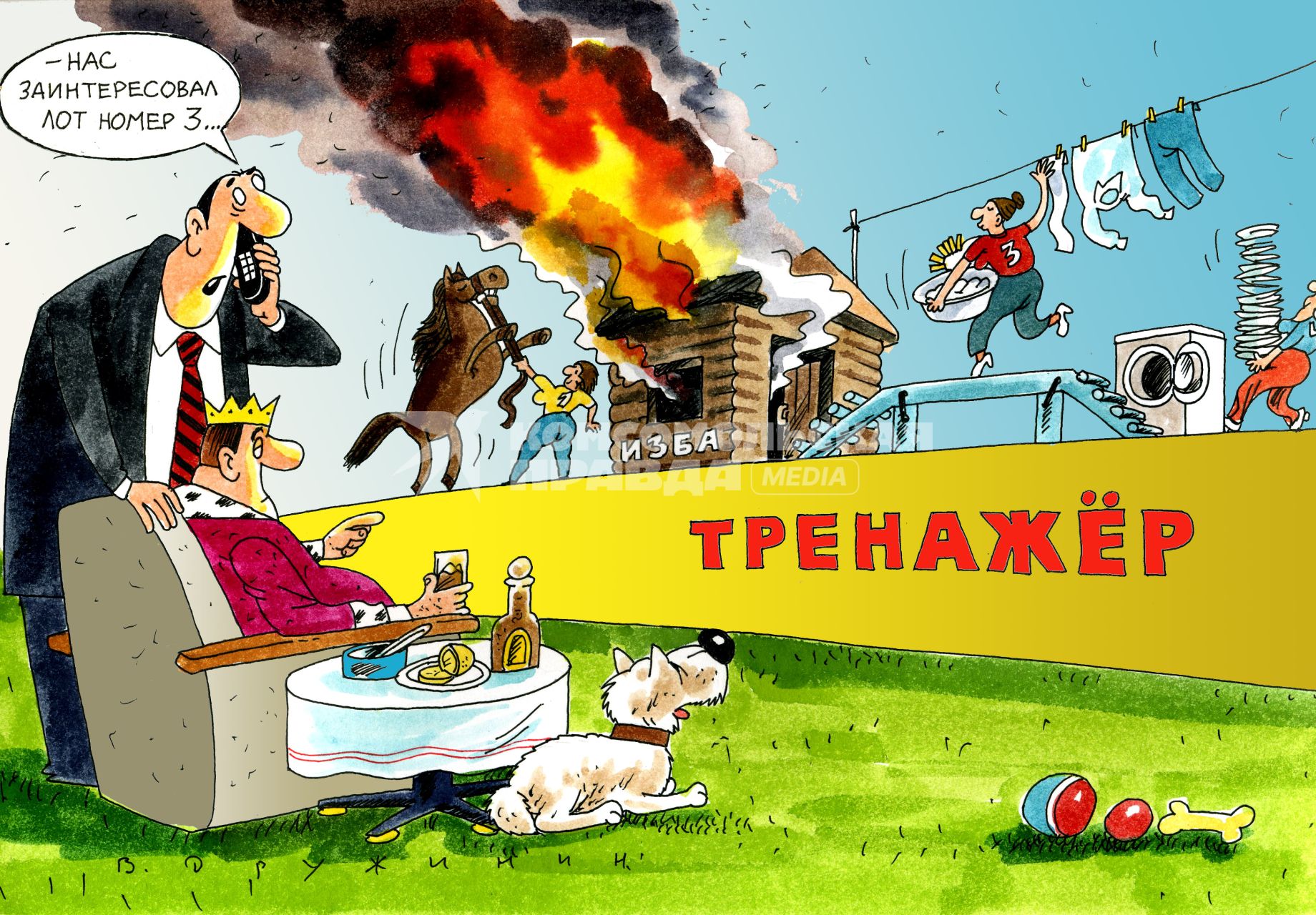 Карикатура. `Тренажер`.