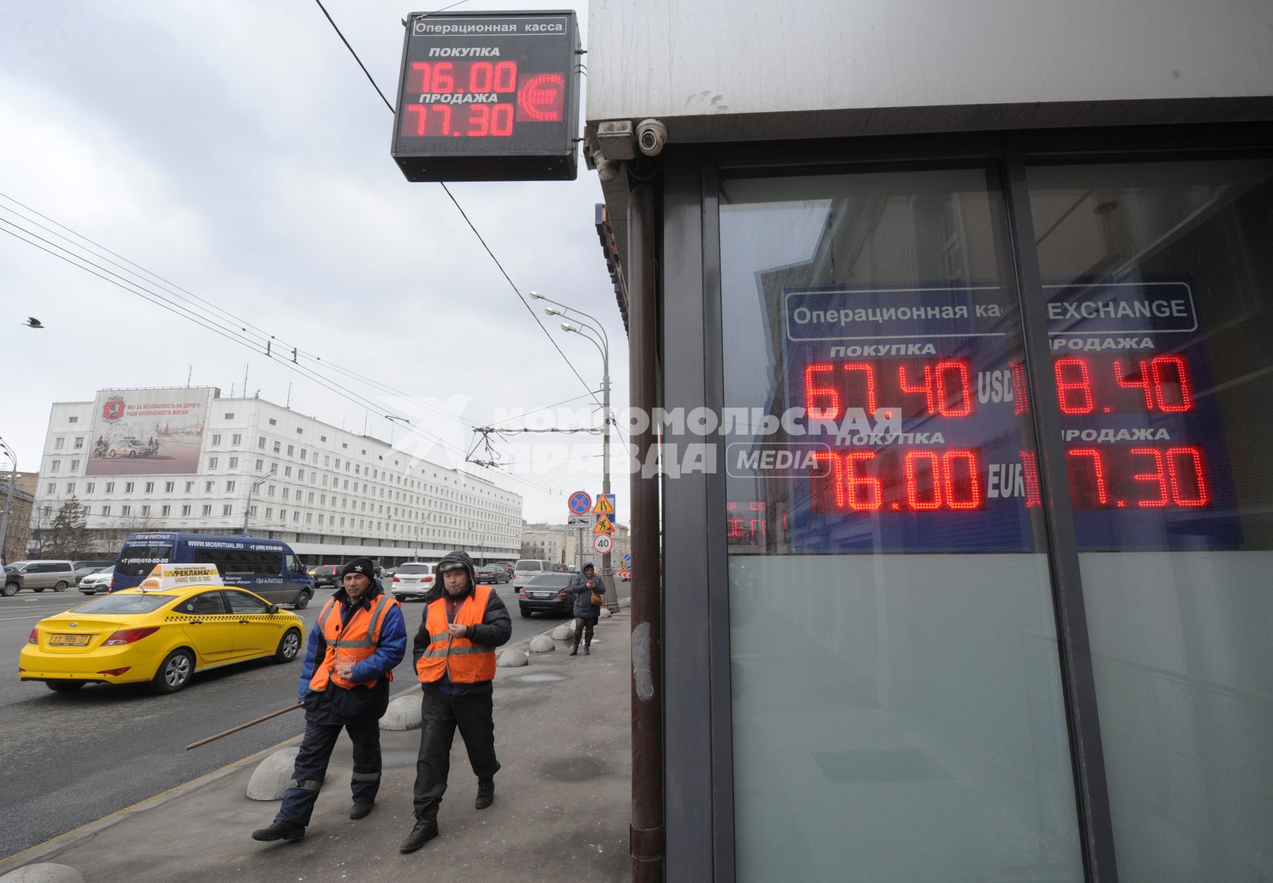 Москва.   Информационное табло курса валют.