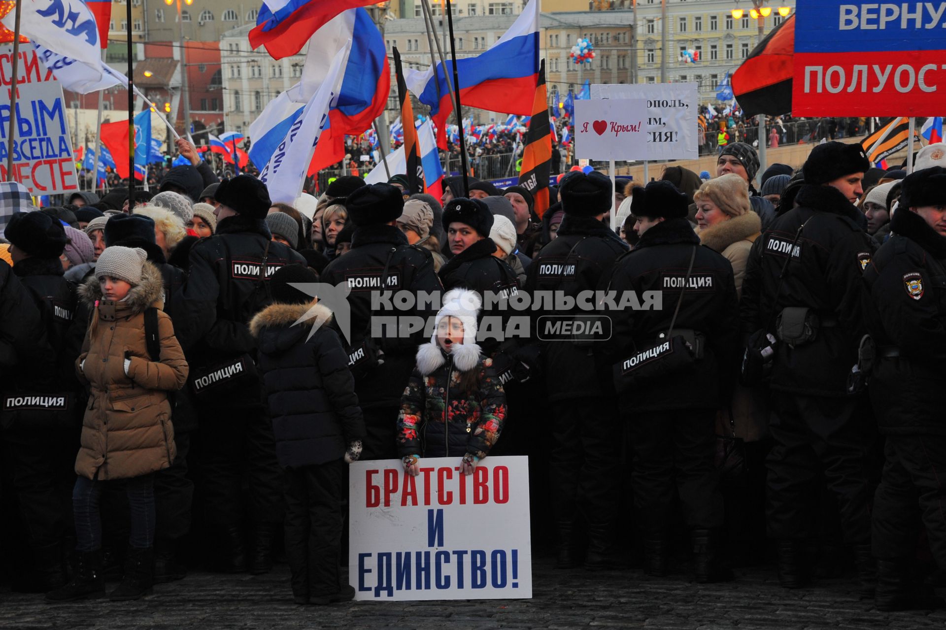 Москва. Участники  митинга-концерта  `Мы вместе`на Васильевском спуске,приуроченного к двухлетней годовщине воссоединения Республики Крым и города Севастополя с Российской Федерацией.