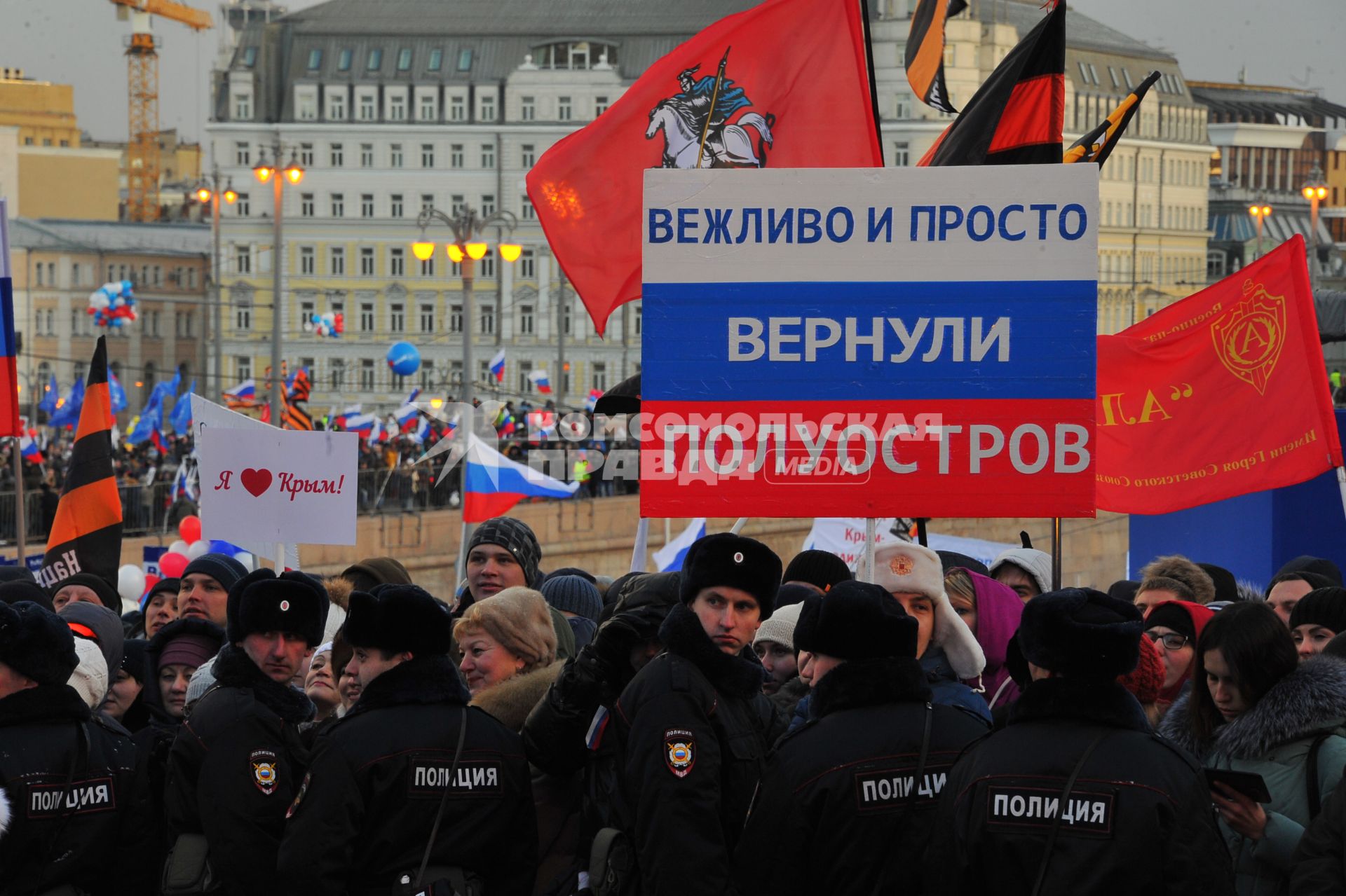 Москва. Участники  митинга-концерта  `Мы вместе`на Васильевском спуске,приуроченного к двухлетней годовщине воссоединения Республики Крым и города Севастополя с Российской Федерацией.