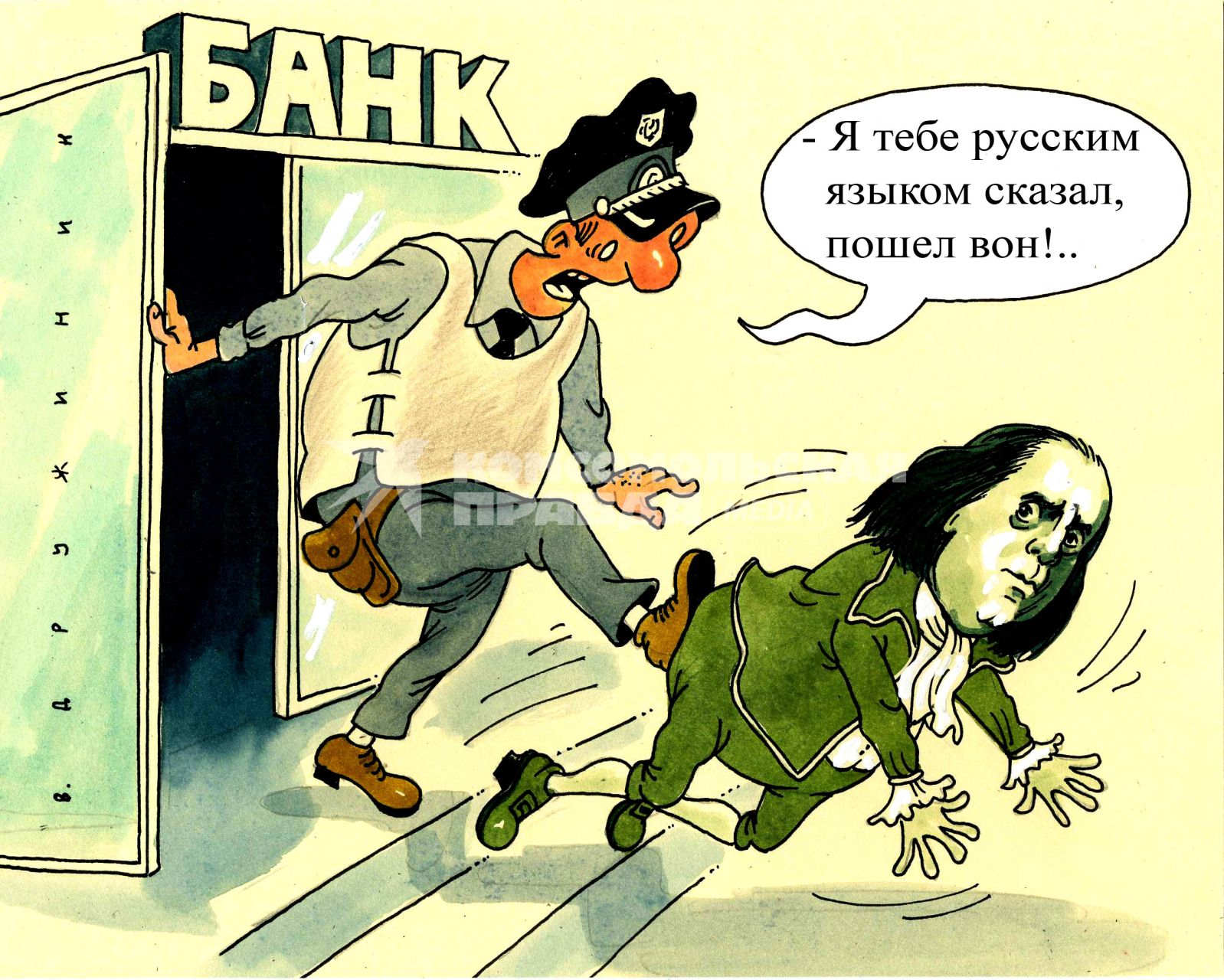 Карикатура.  Банк.