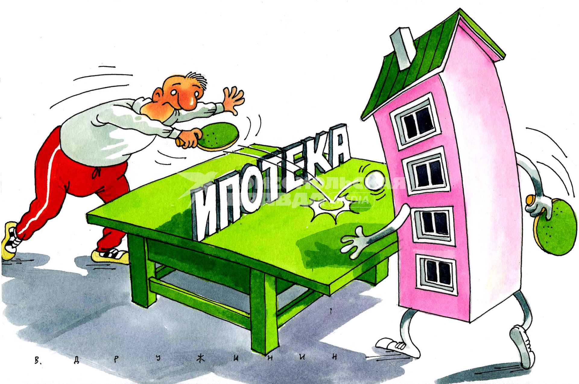 Карикатура.  Ипотека.