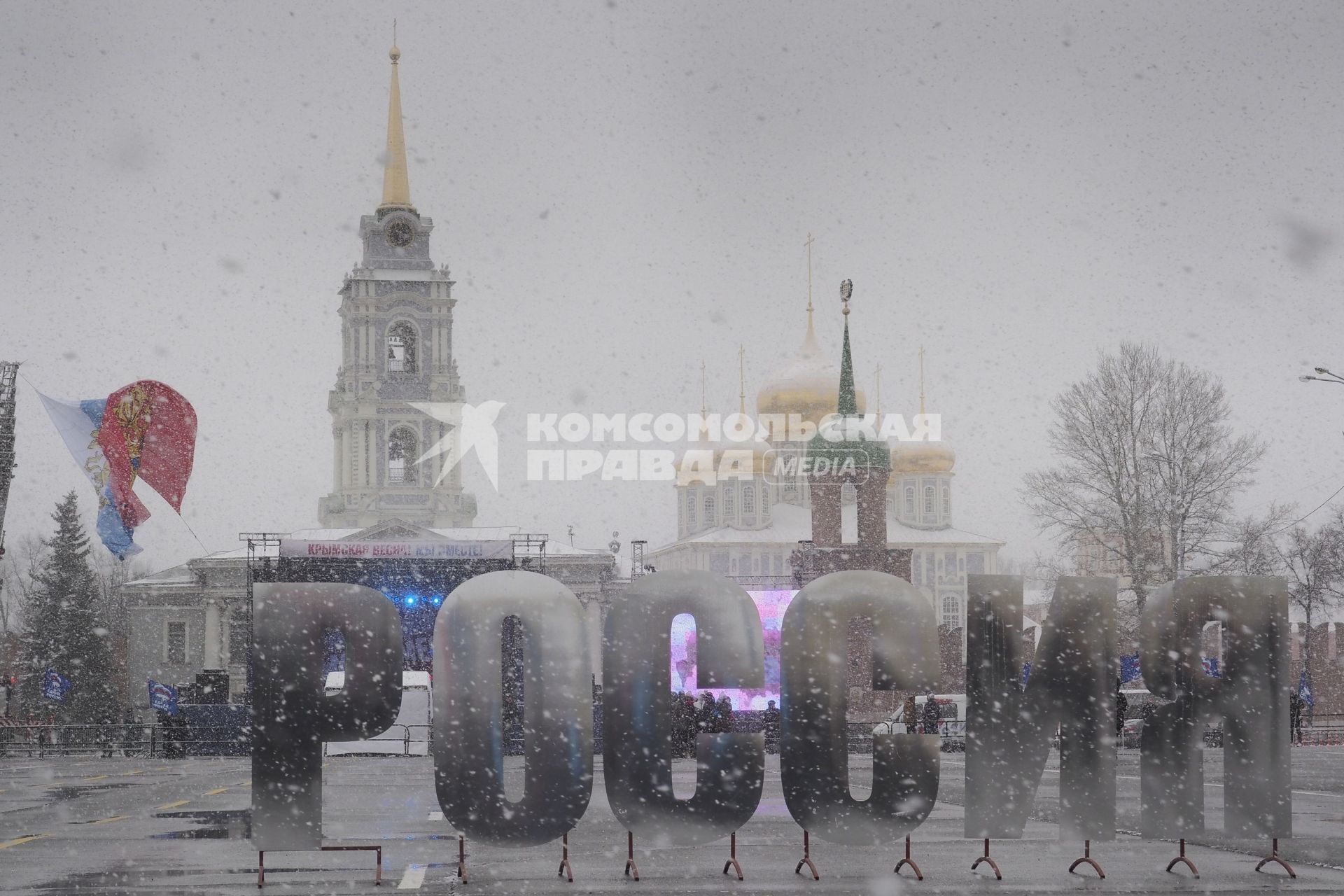 Тула.  На площади перед тульским кремлем состоялся  митинг в честь годовщины воссоединения Крыма с Россией.